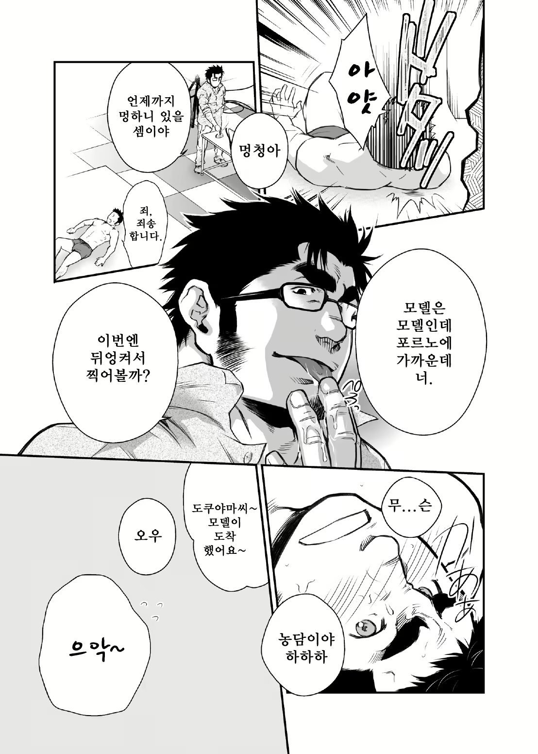 Content 1186579 - 11 페이지