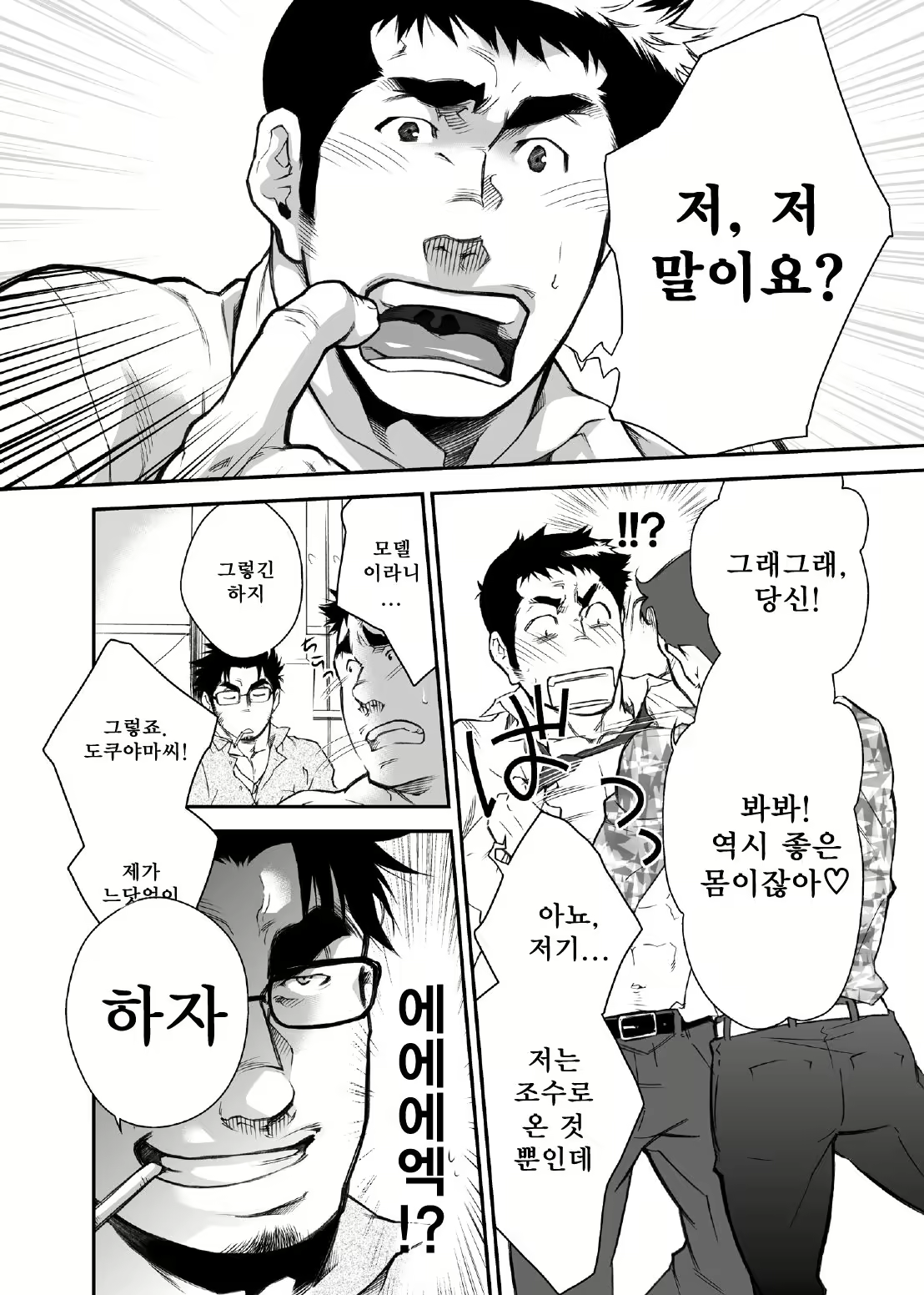 Content 1186579 - 5 페이지