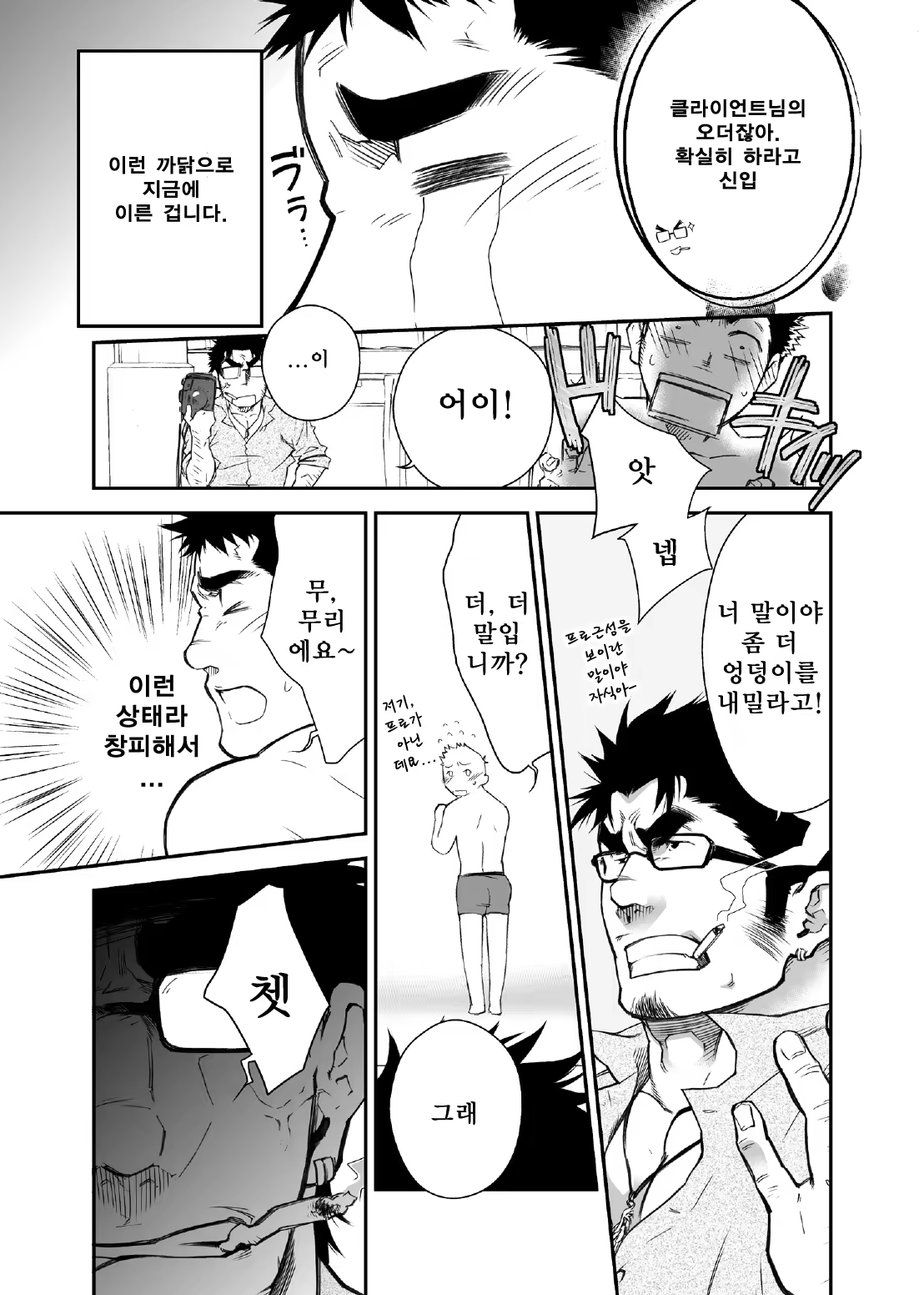 Content 1186579 - 6 페이지