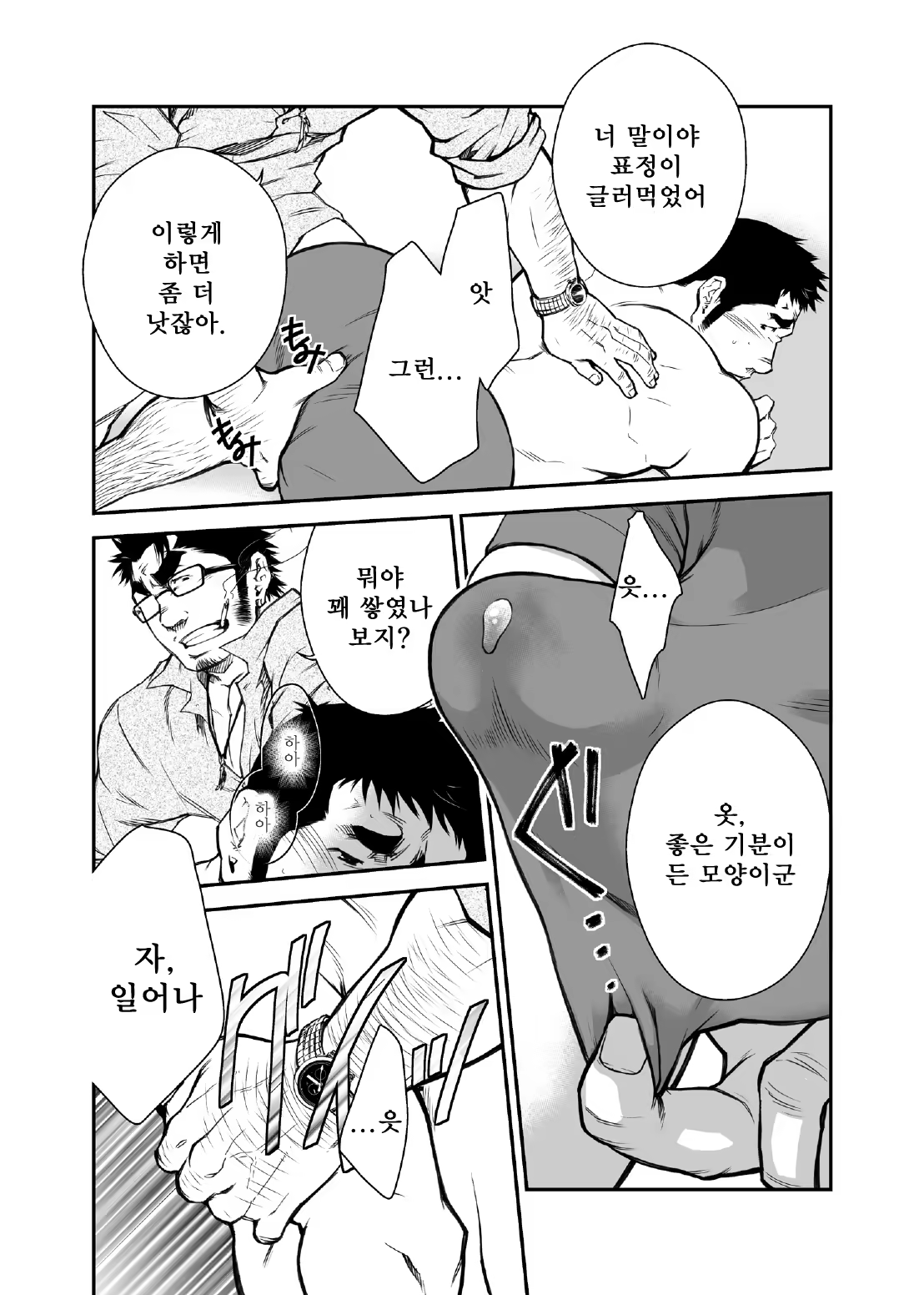 Content 1186579 - 8 페이지