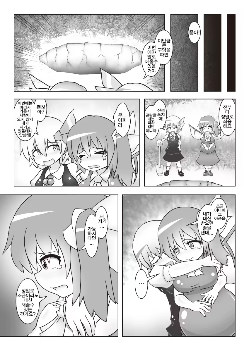 Content 1186711 - 6 페이지