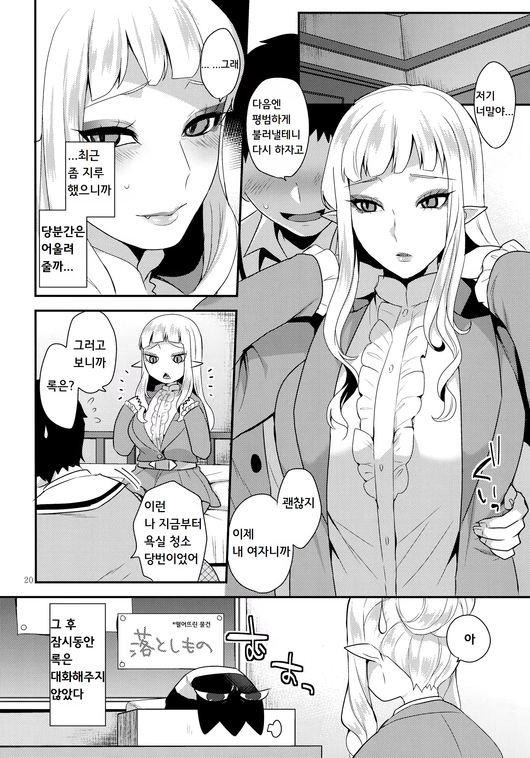 Content 1186760 - 20 페이지