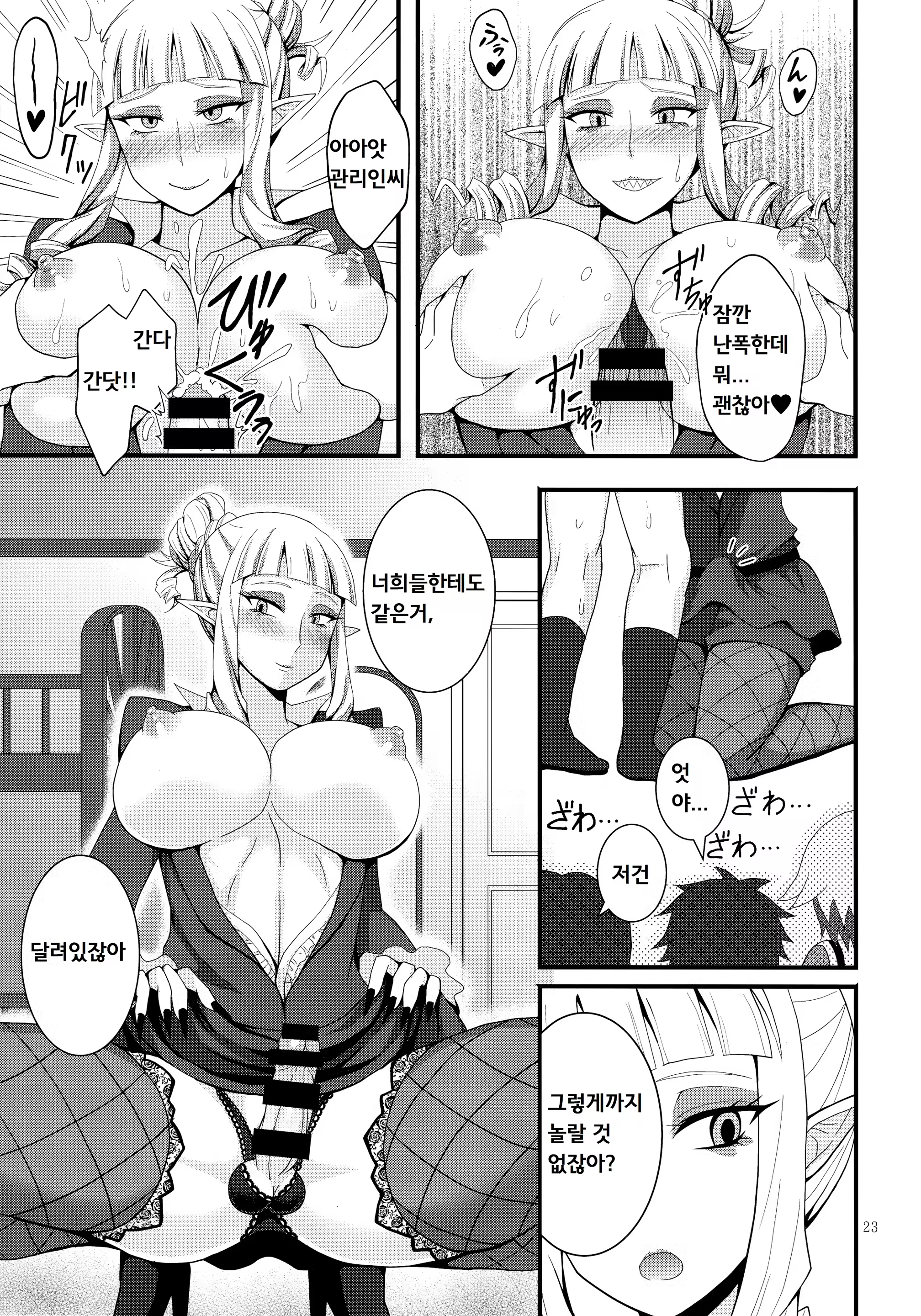 Content 1186760 - 23 페이지