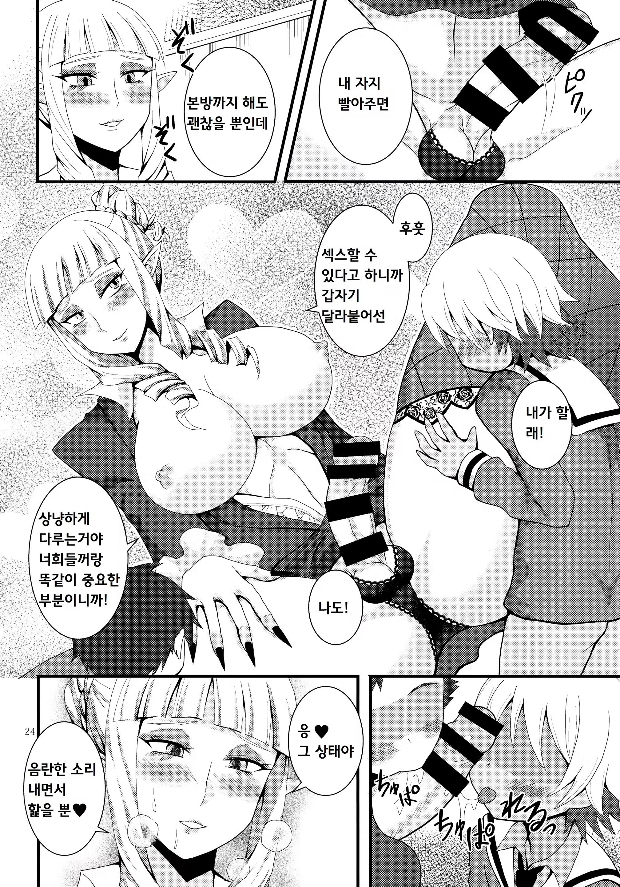 Content 1186760 - 24 페이지