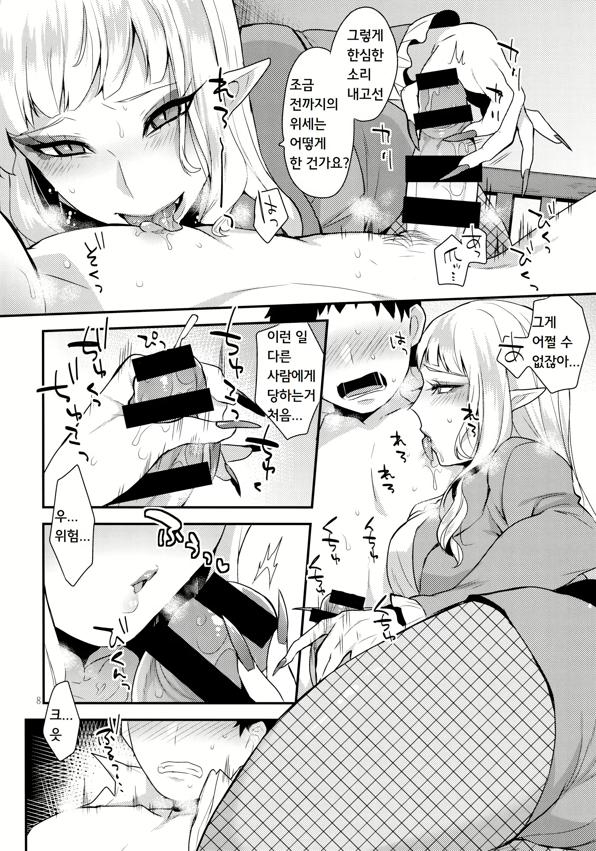 Content 1186760 - 8 페이지