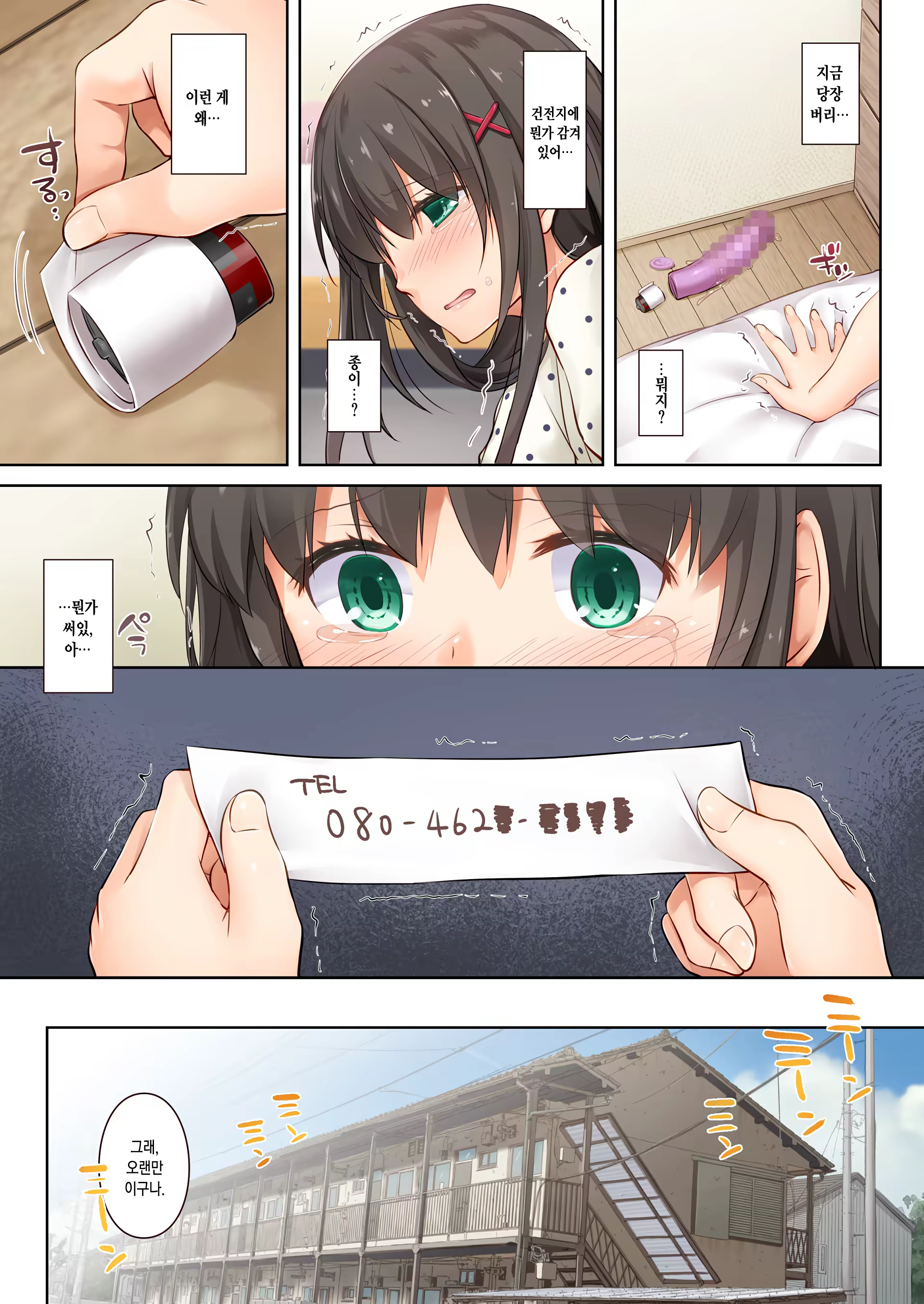 Content 1186876 - 29 페이지