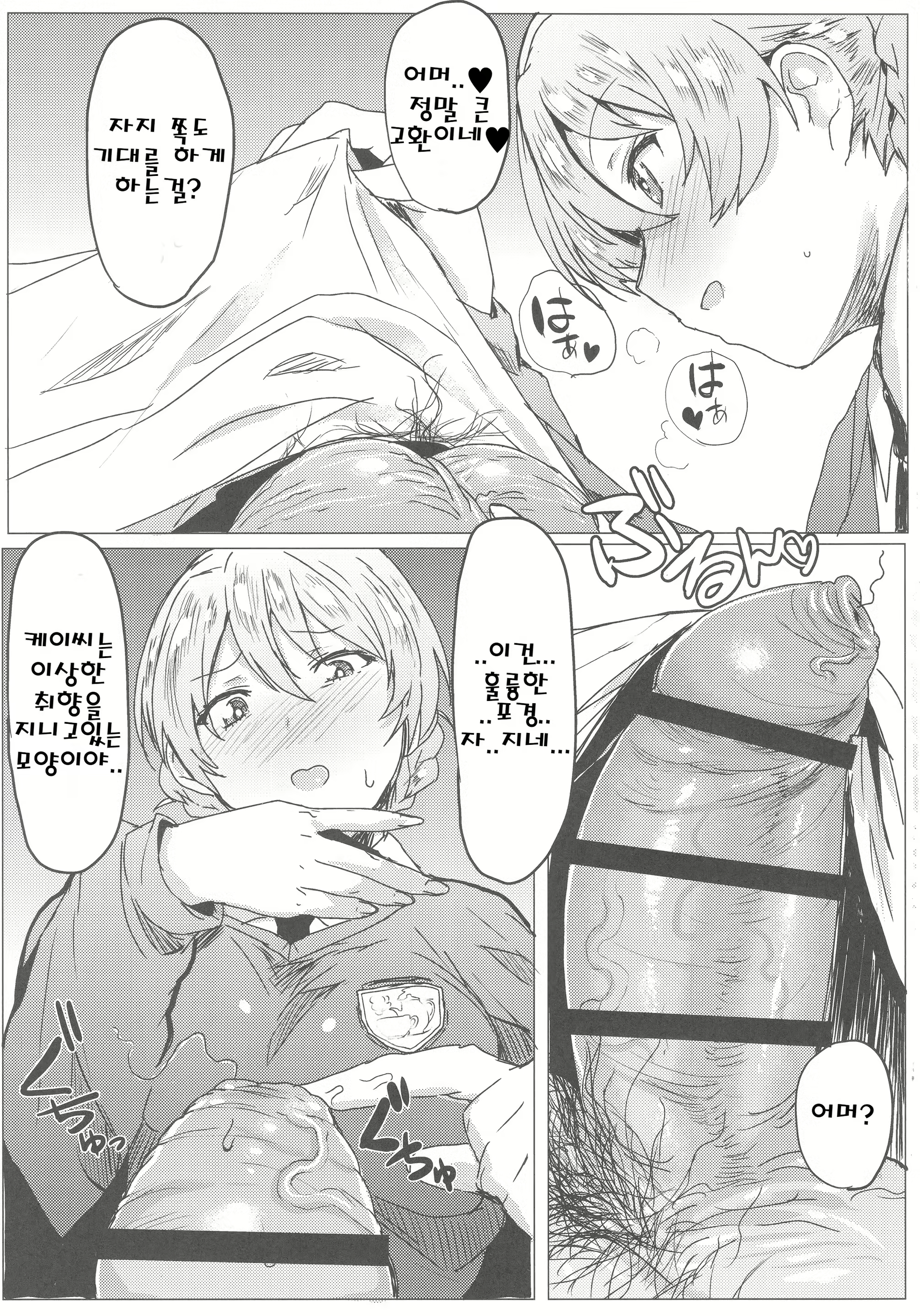 Content 1187025 - 10 페이지
