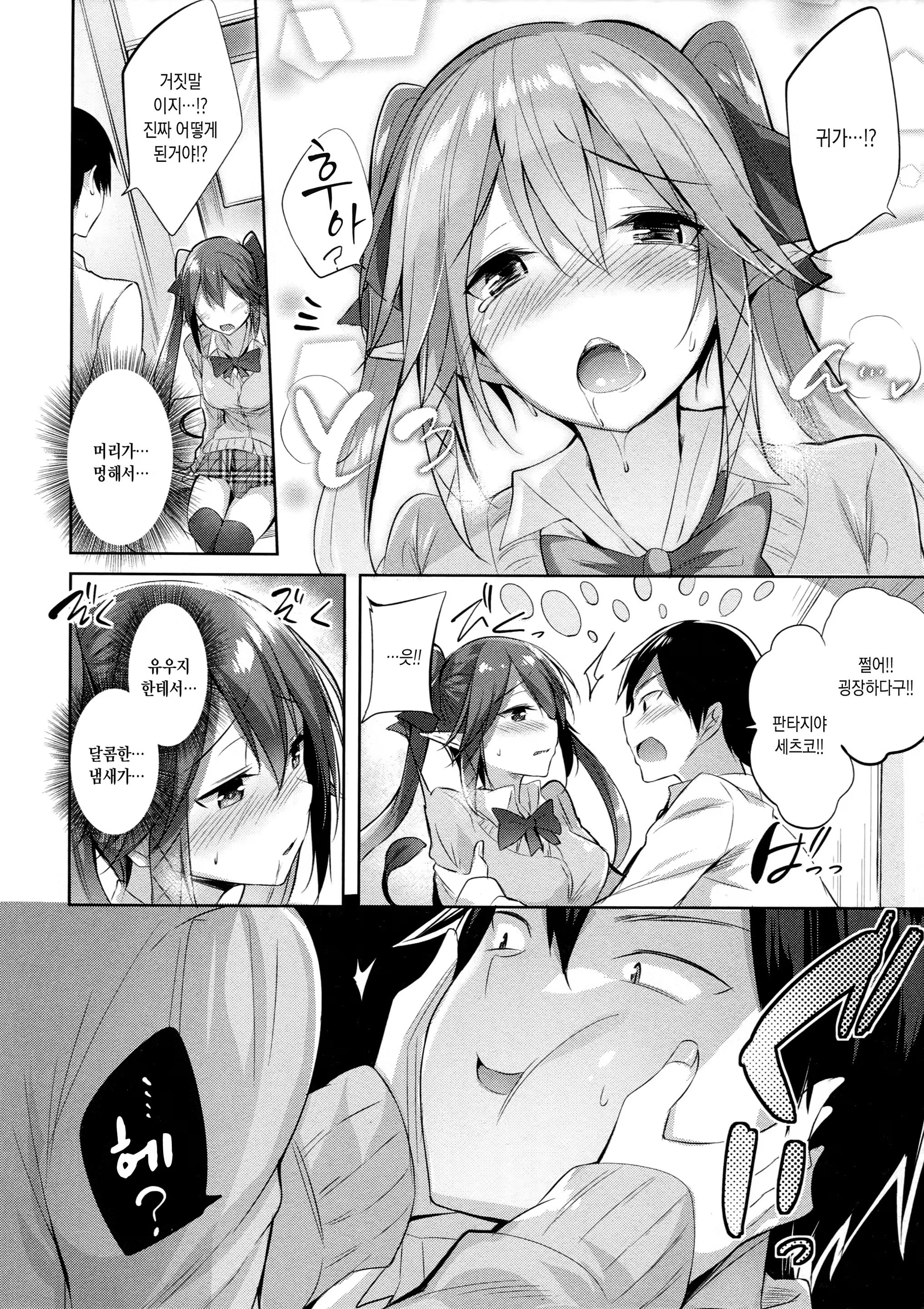 Content 1187144 - 7 페이지