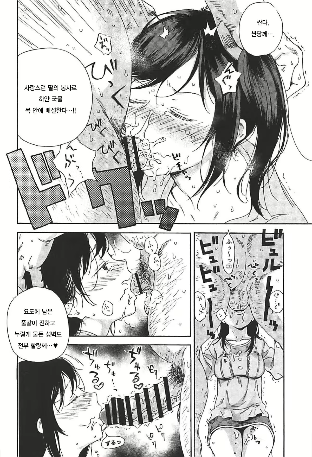 Content 1187209 - 11 페이지