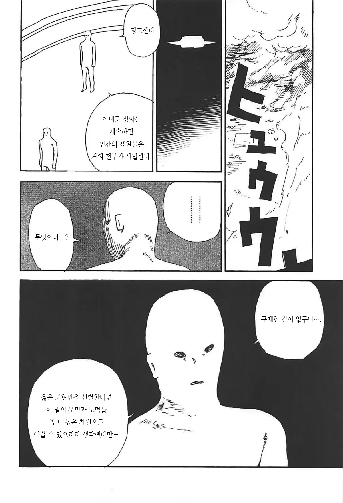 Content 1187209 - 23 페이지