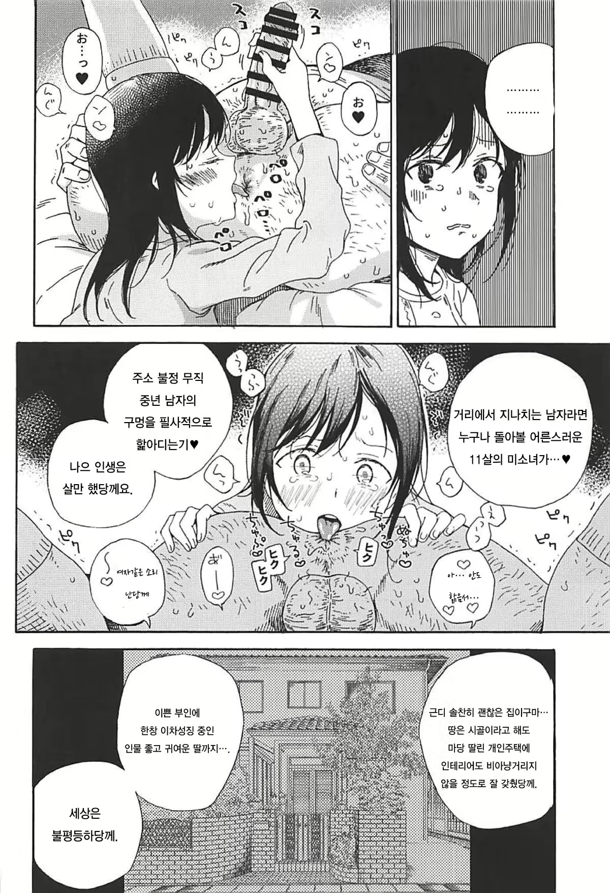 Content 1187209 - 9 페이지