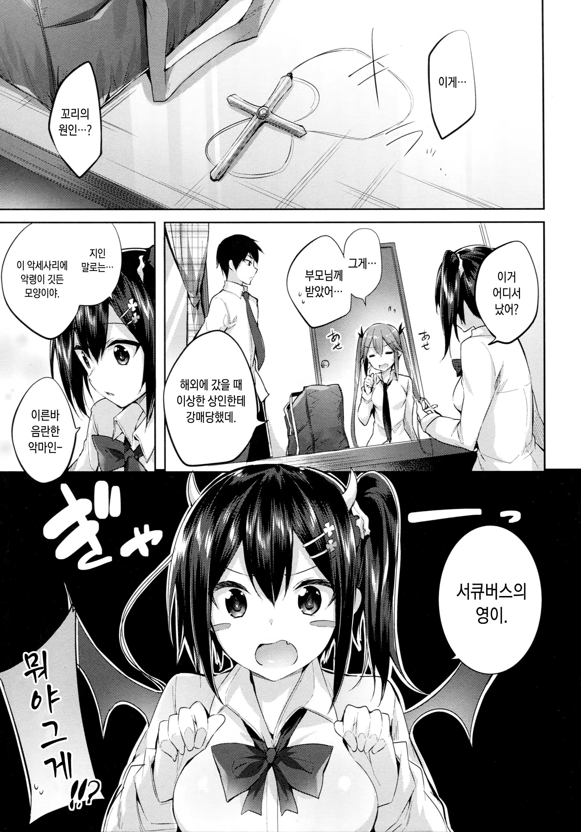 Content 1187341 - 4 페이지