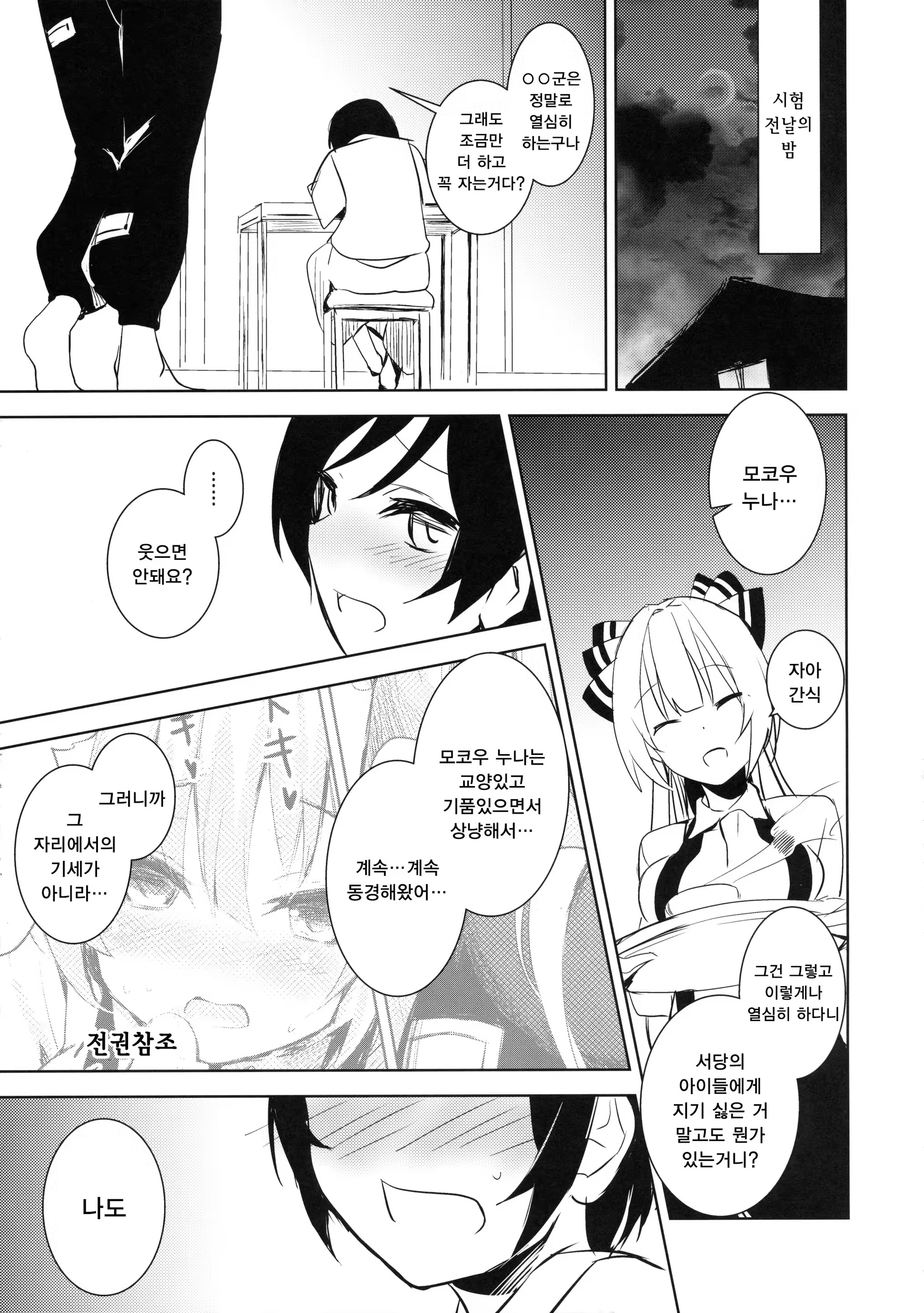 Content 1187416 - 12 페이지