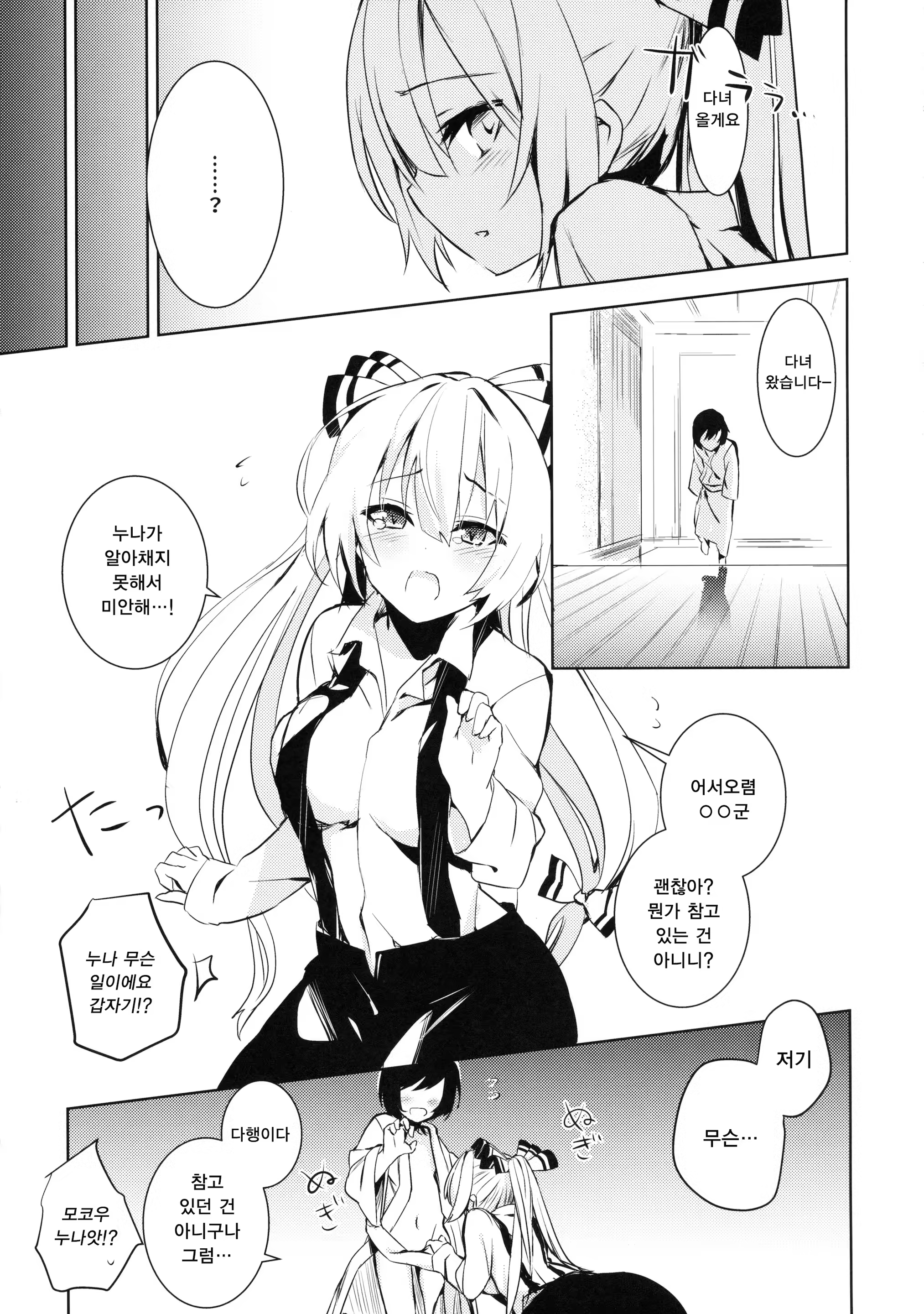 Content 1187416 - 4 페이지