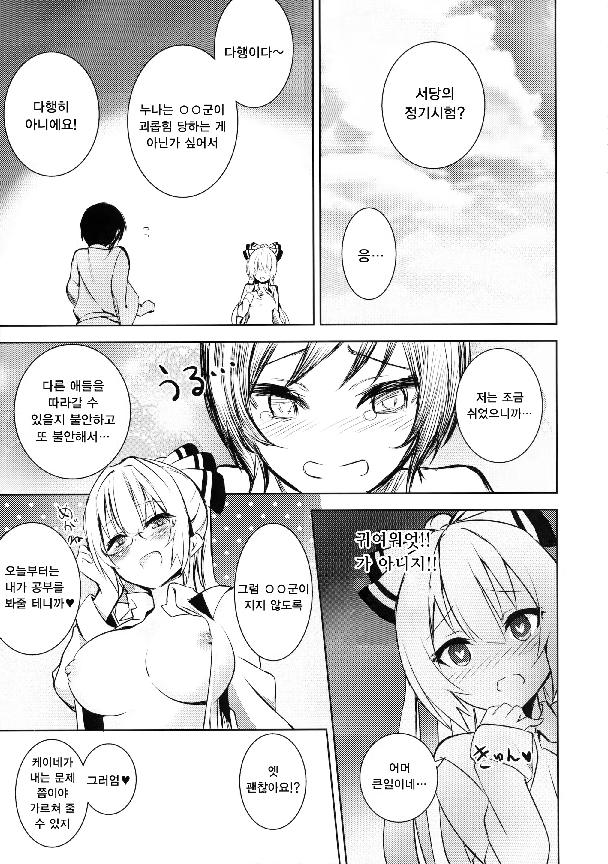 Content 1187416 - 6 페이지