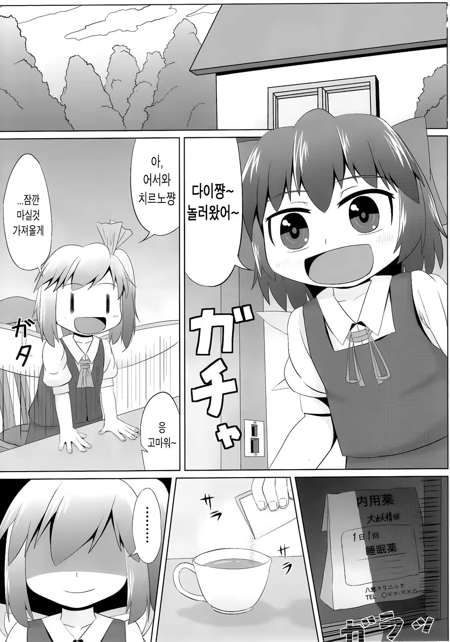 Content 1187424 - 3 페이지