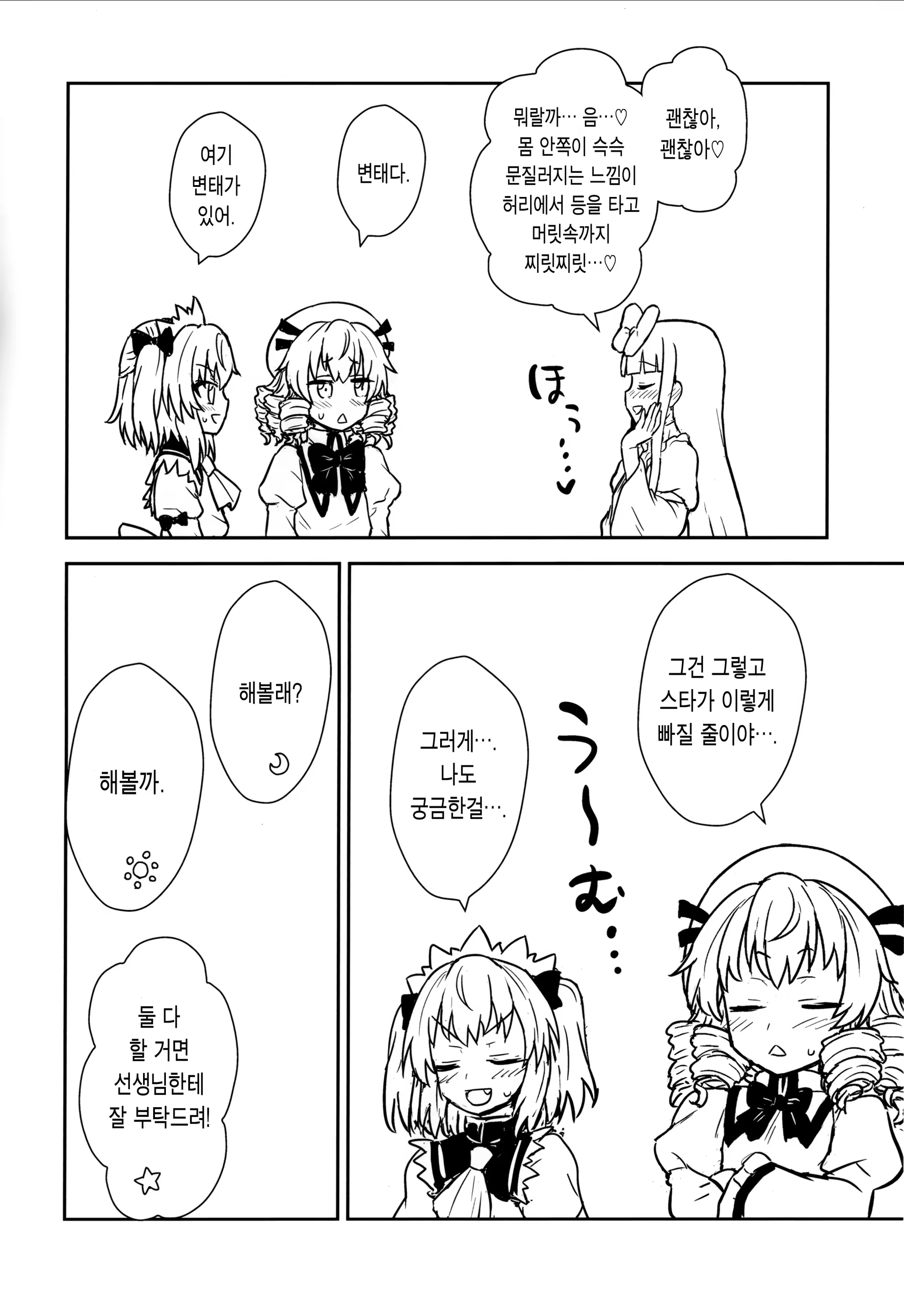 Content 1187552 - 12 페이지
