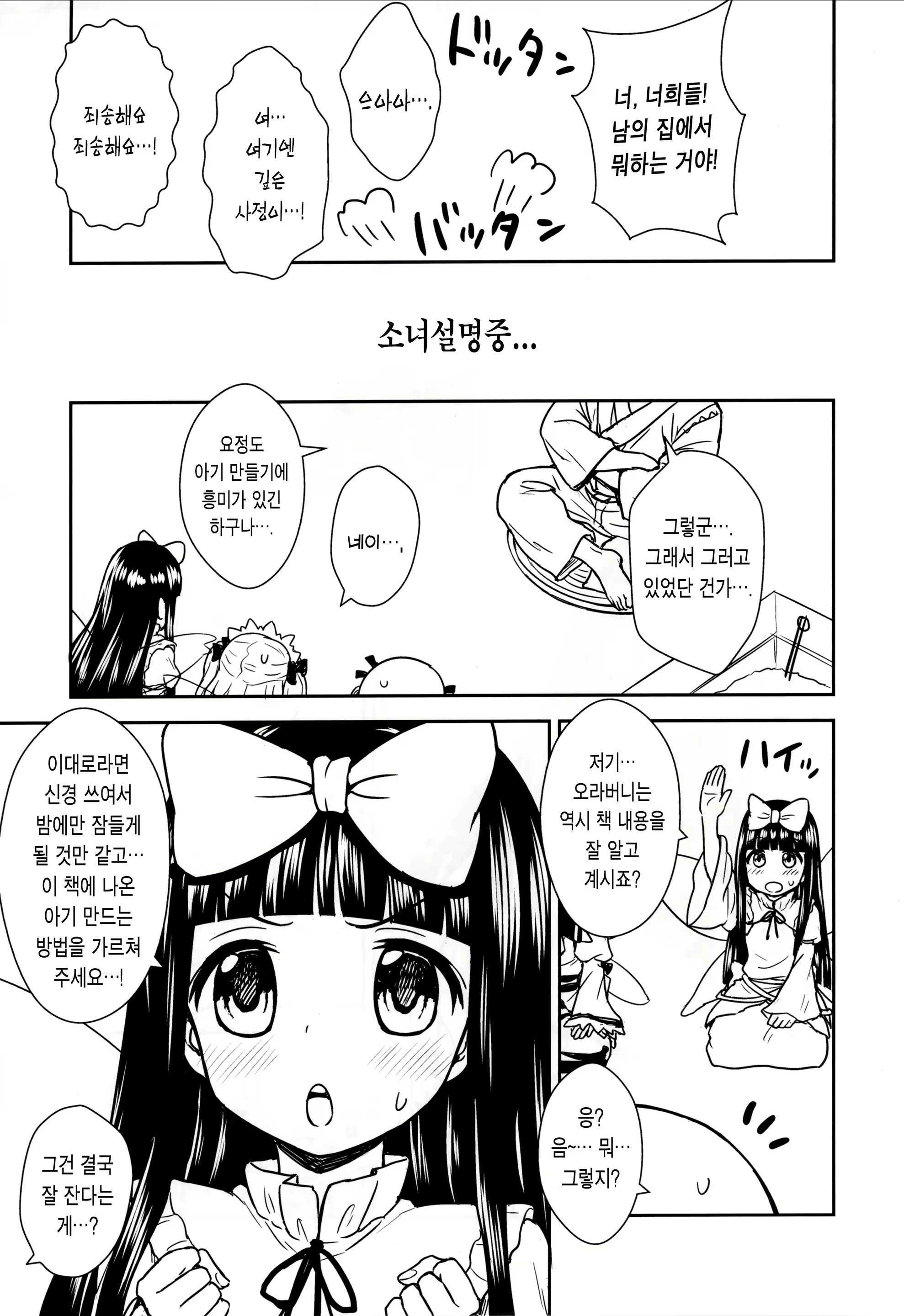 Content 1187552 - 5 페이지