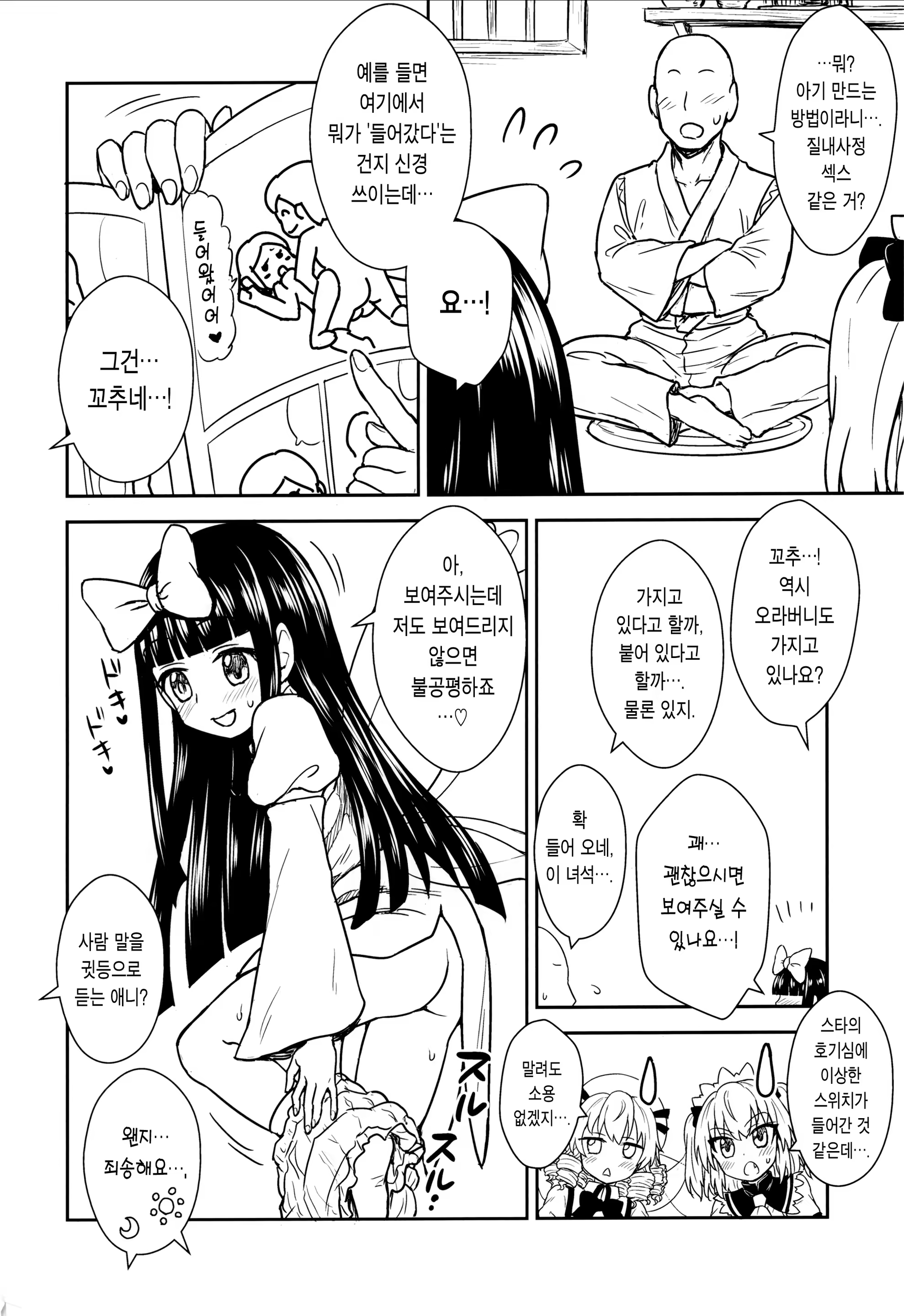 Content 1187552 - 6 페이지