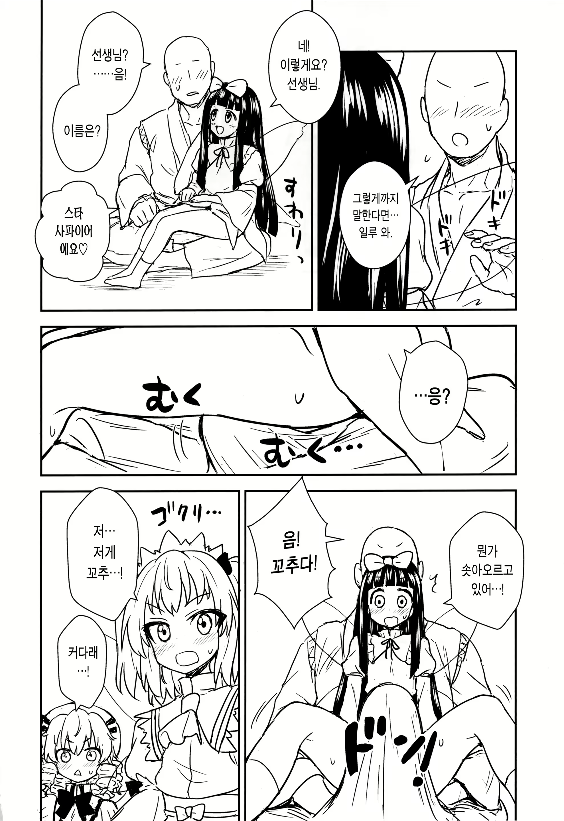 Content 1187552 - 8 페이지