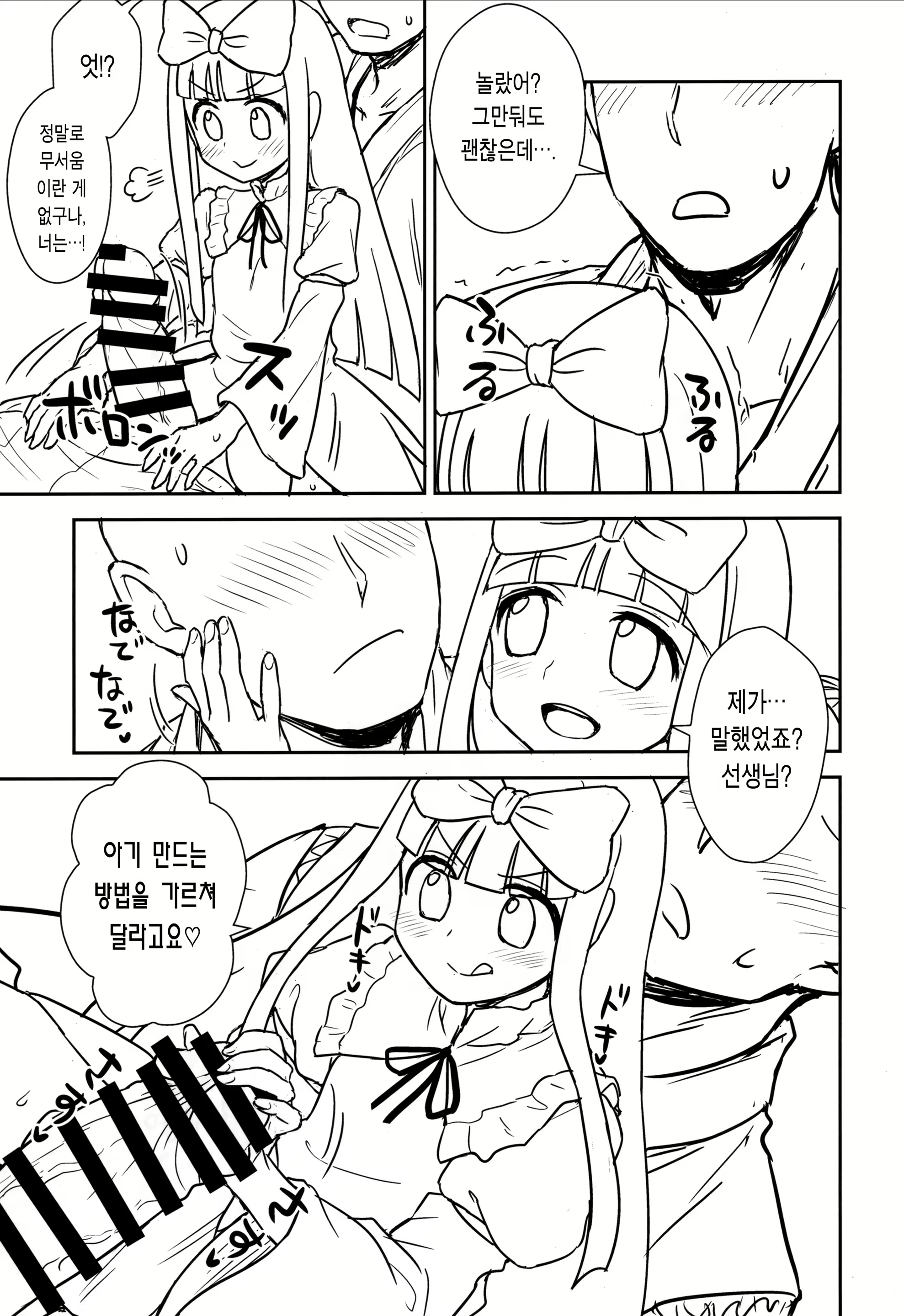 Content 1187552 - 9 페이지