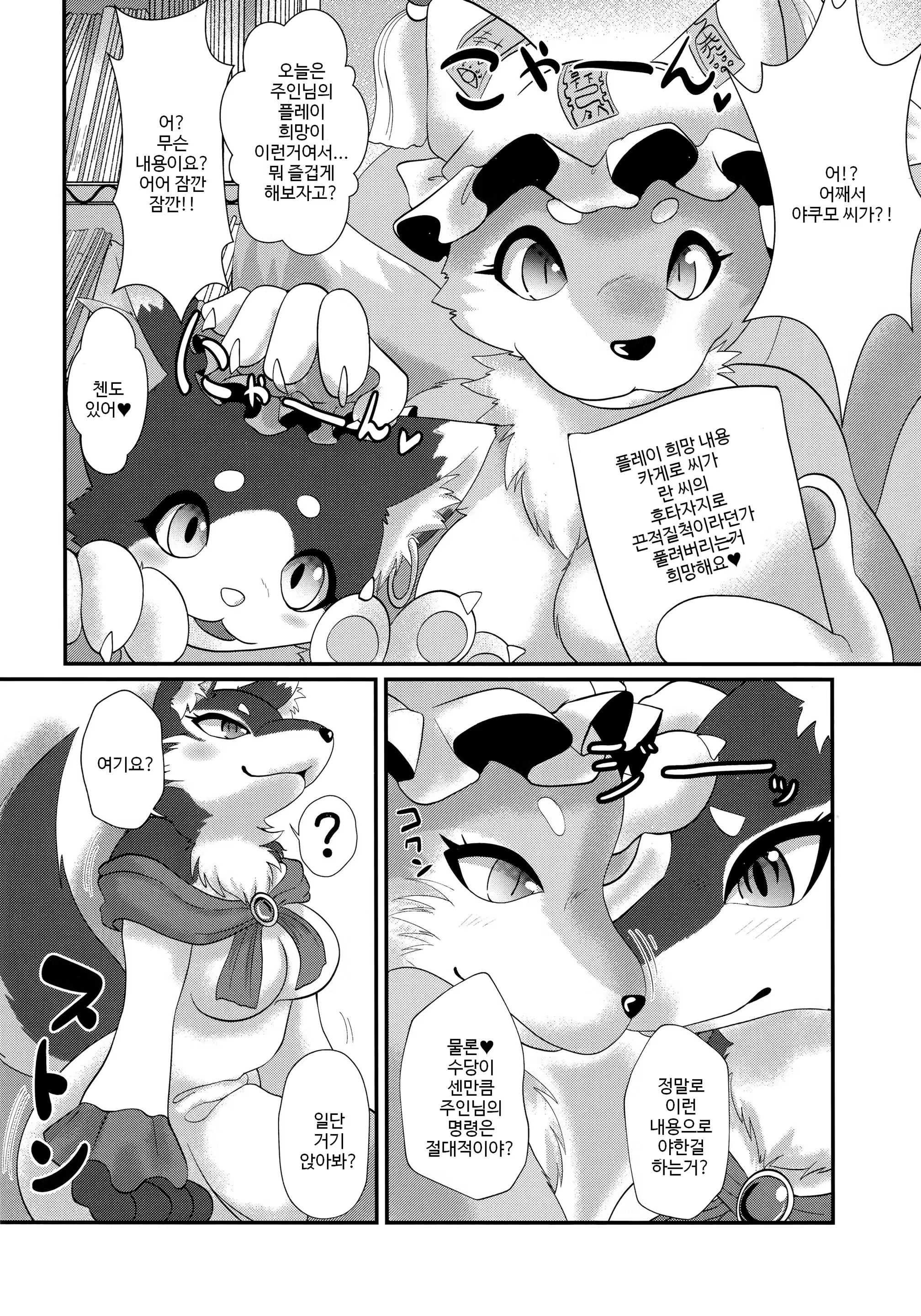 Content 1187911 - 5 페이지