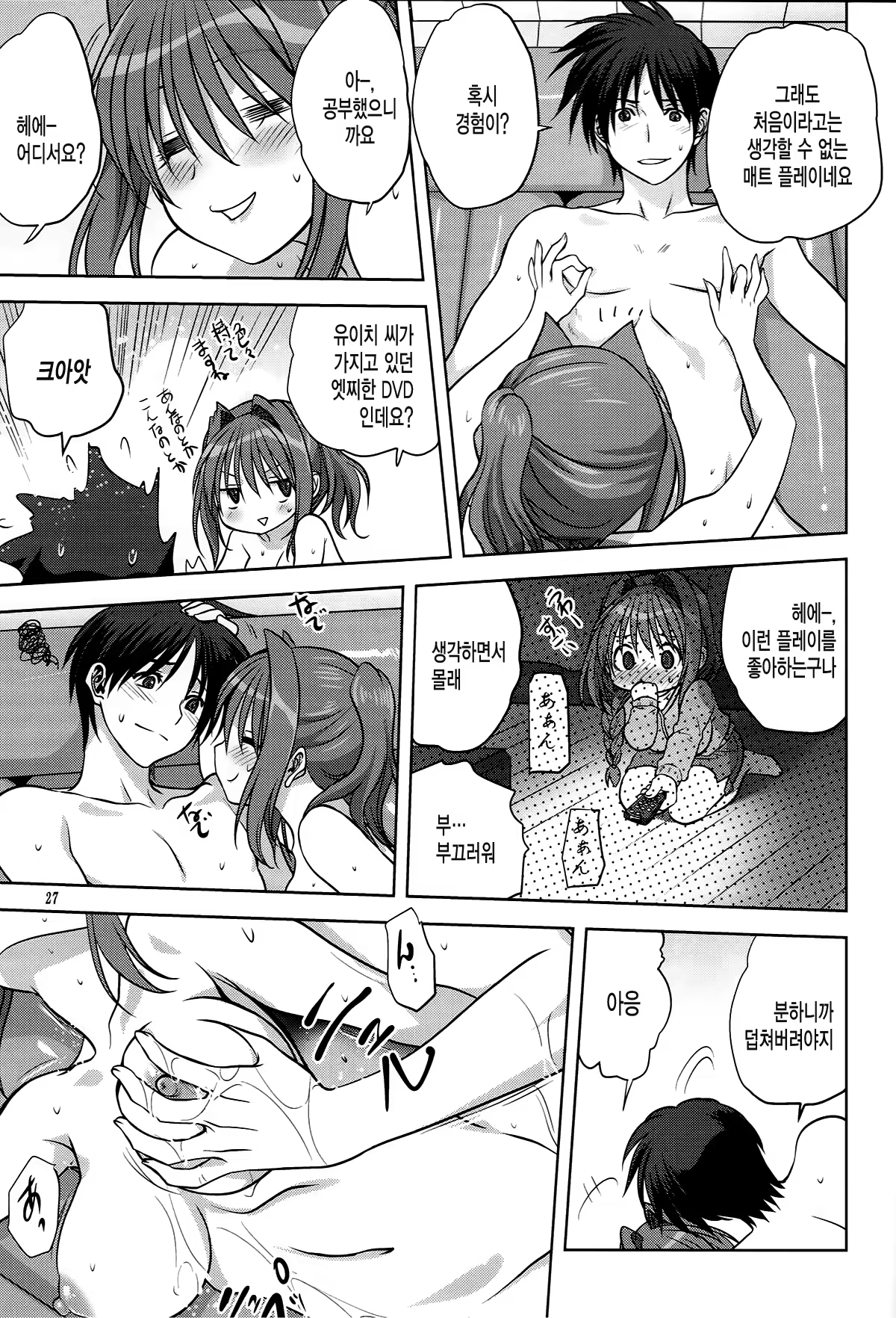 Content 1187928 - 26 페이지