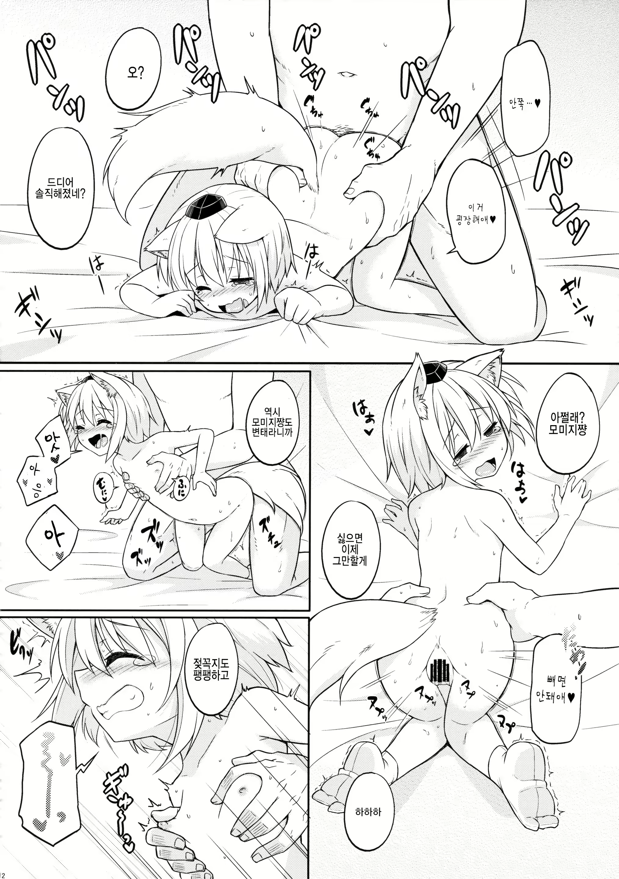 Content 1187966 - 12 페이지