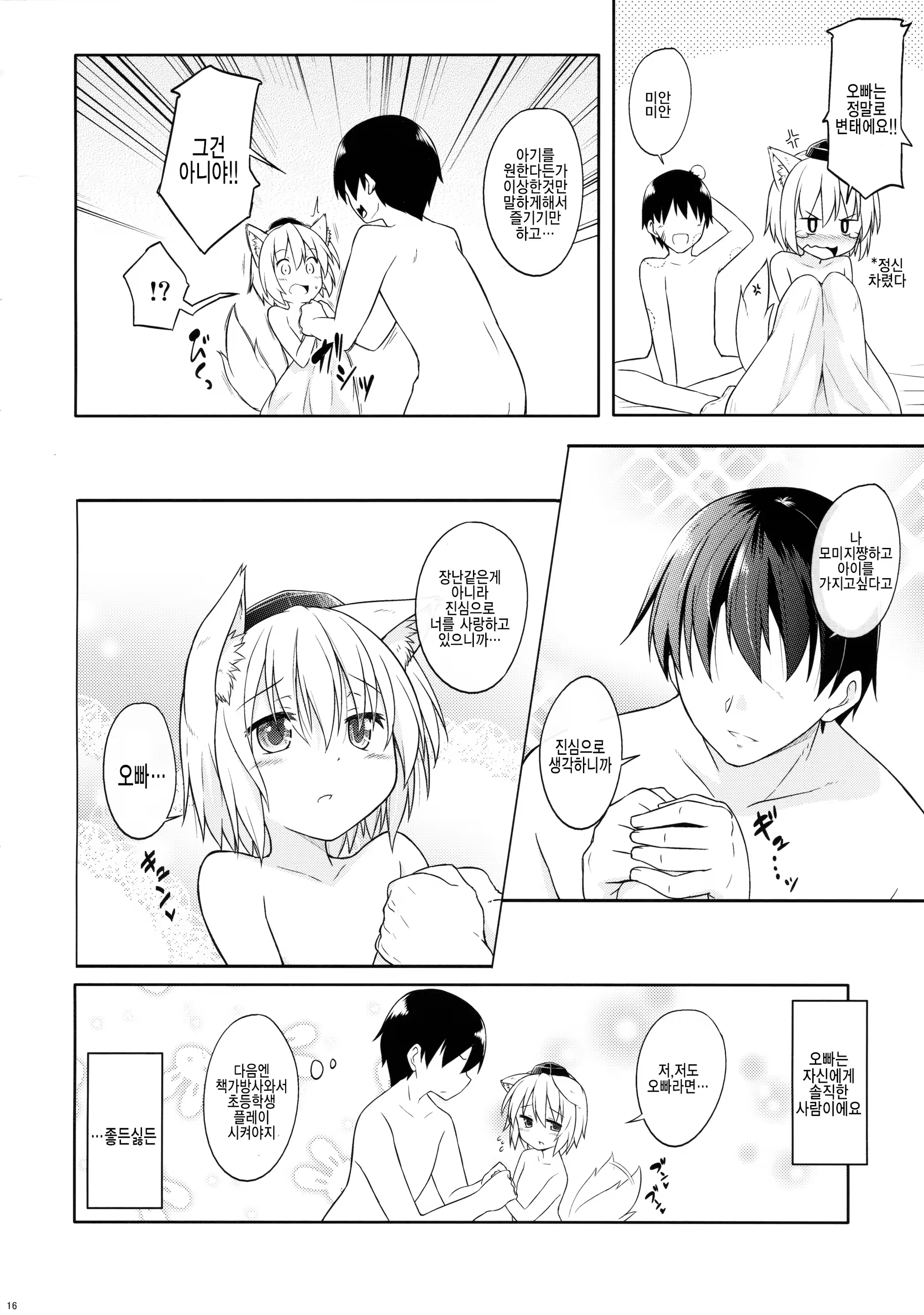 Content 1187966 - 16 페이지