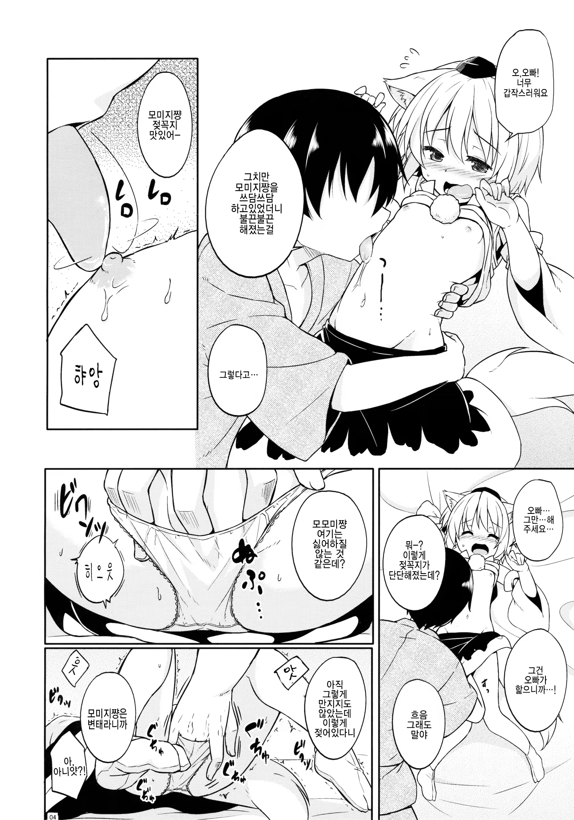 Content 1187966 - 4 페이지