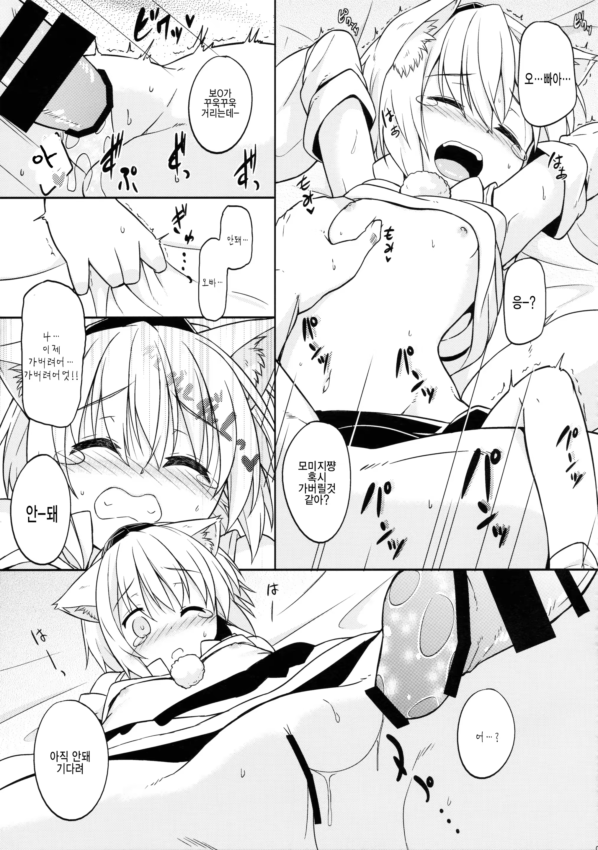 Content 1187966 - 7 페이지