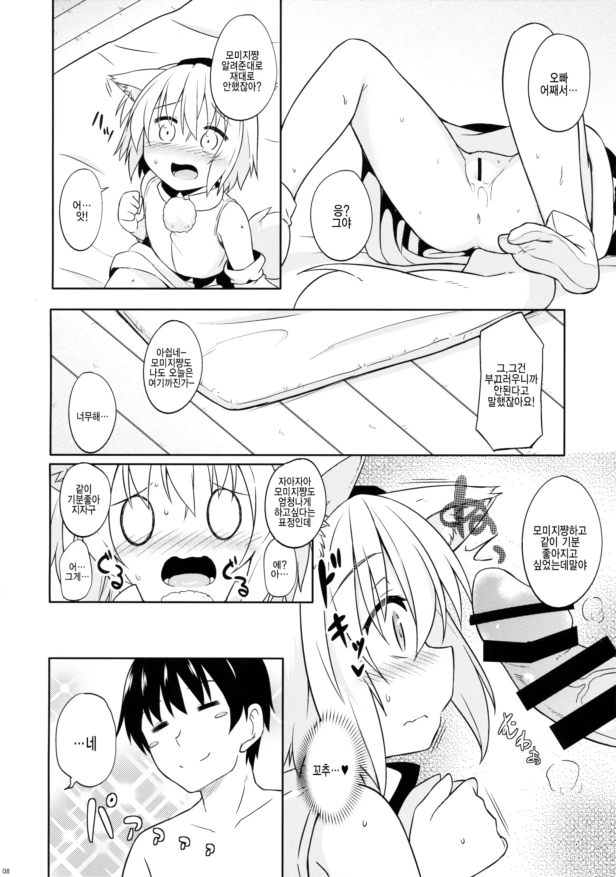 Content 1187966 - 8 페이지