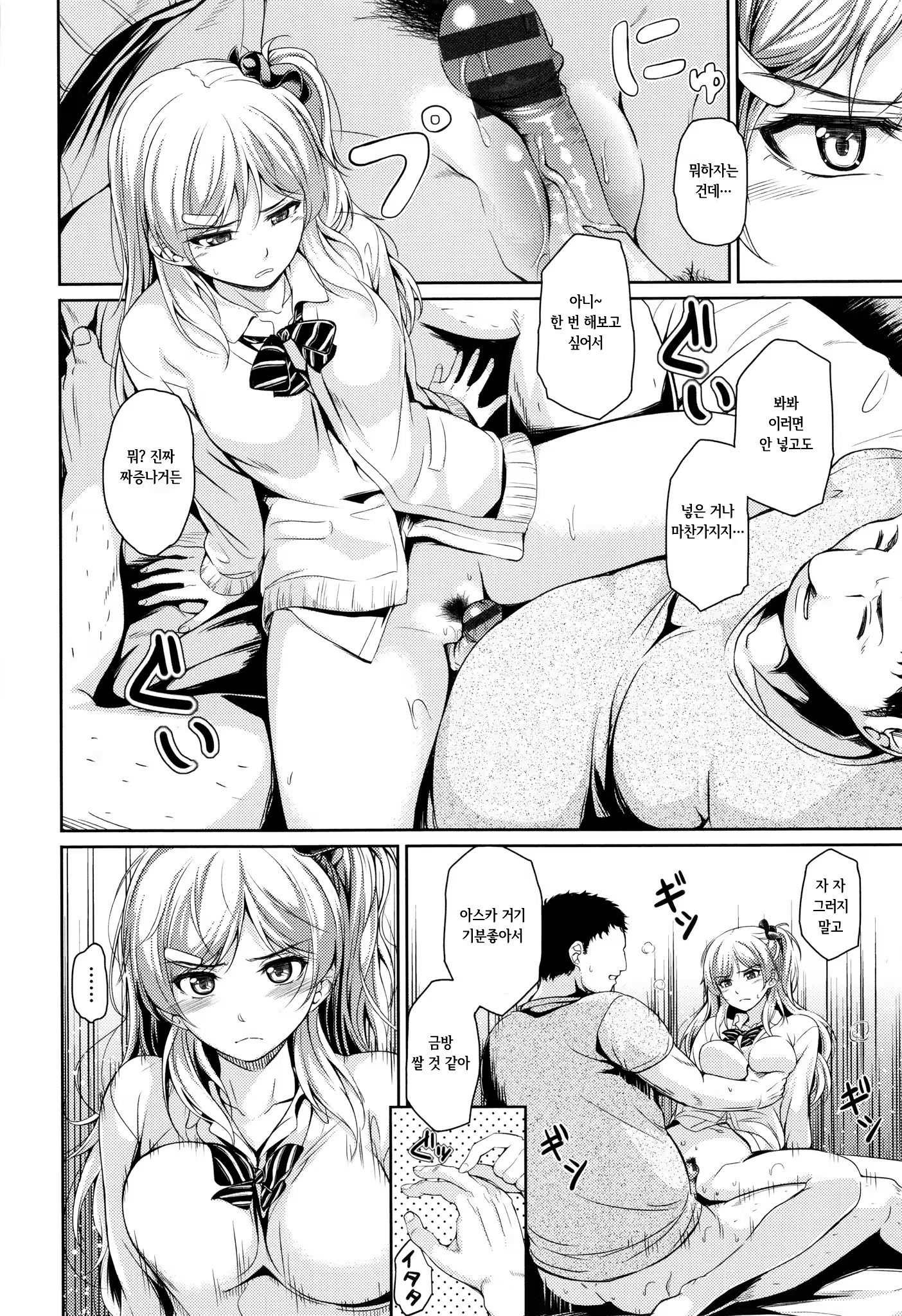 Content 1187967 - 30 페이지