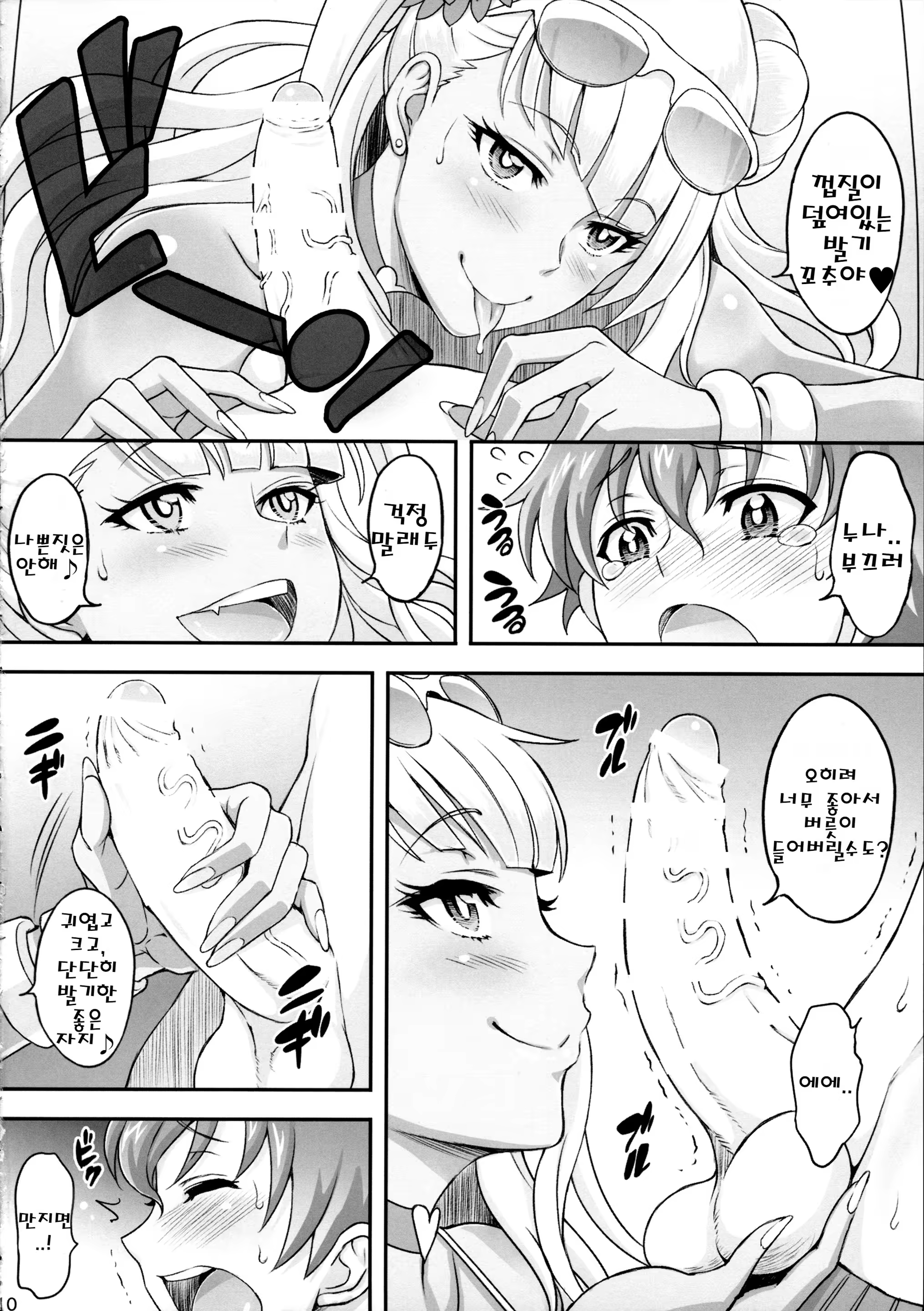 Content 1187979 - 9 페이지
