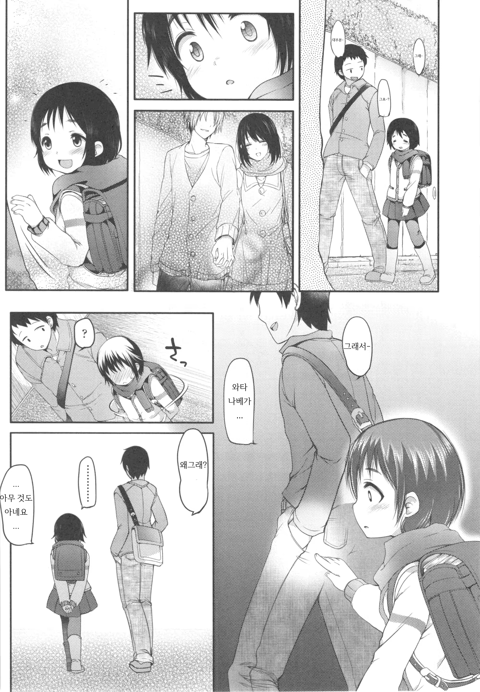 Content 1187985 - 6 페이지