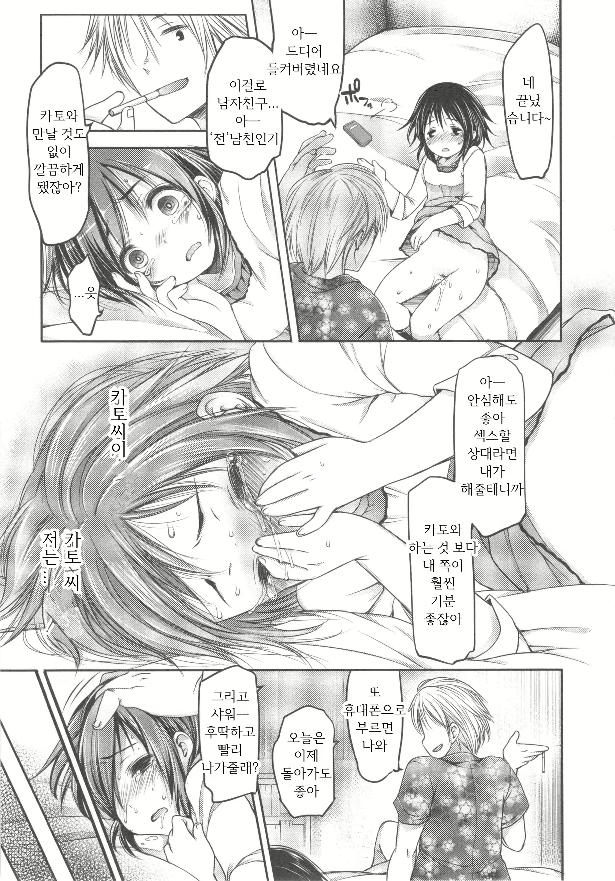 Content 1187985 - 88 페이지