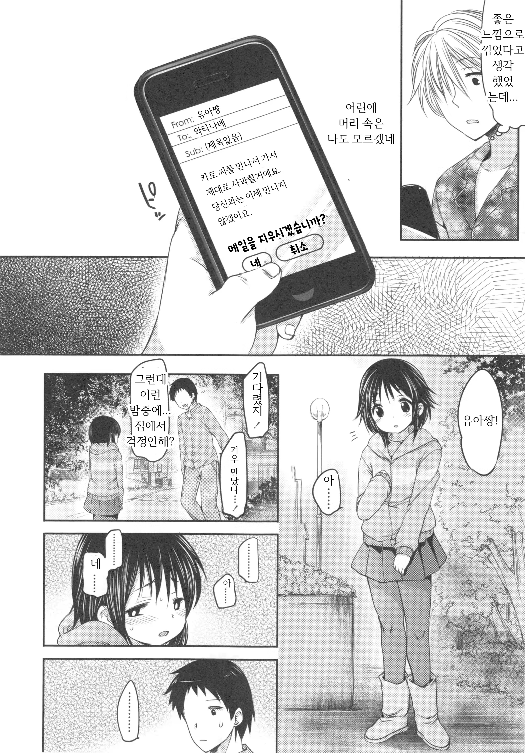 Content 1187985 - 91 페이지