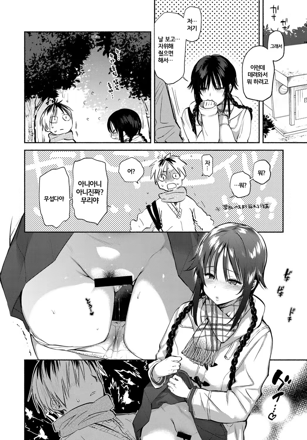 Content 1188237 - 4 페이지