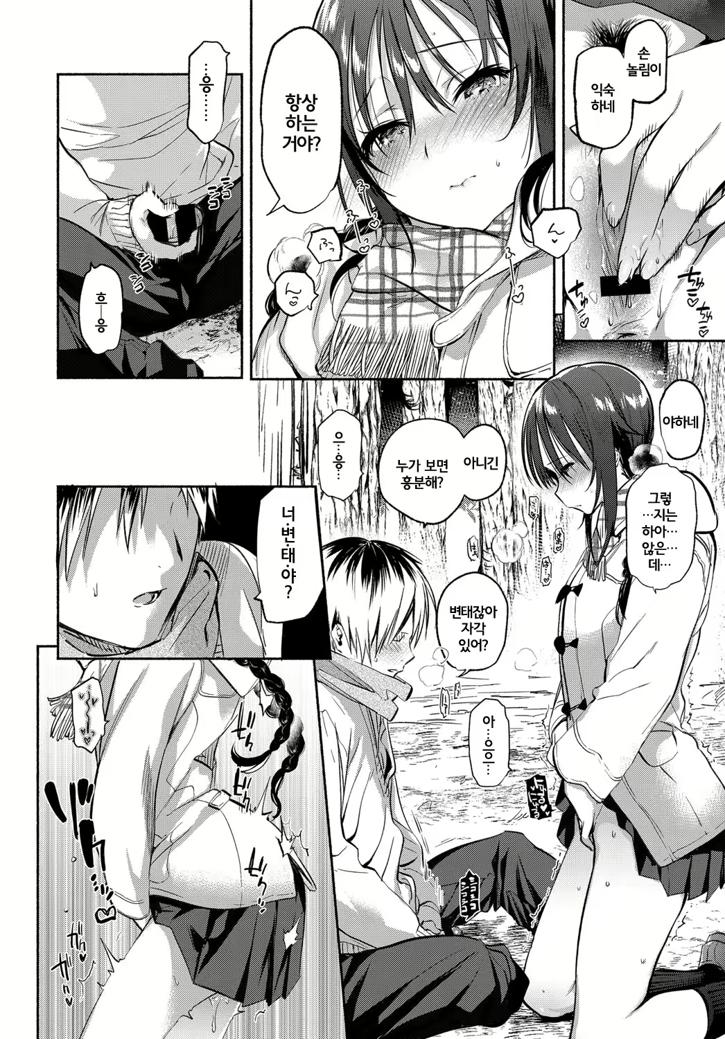Content 1188237 - 6 페이지