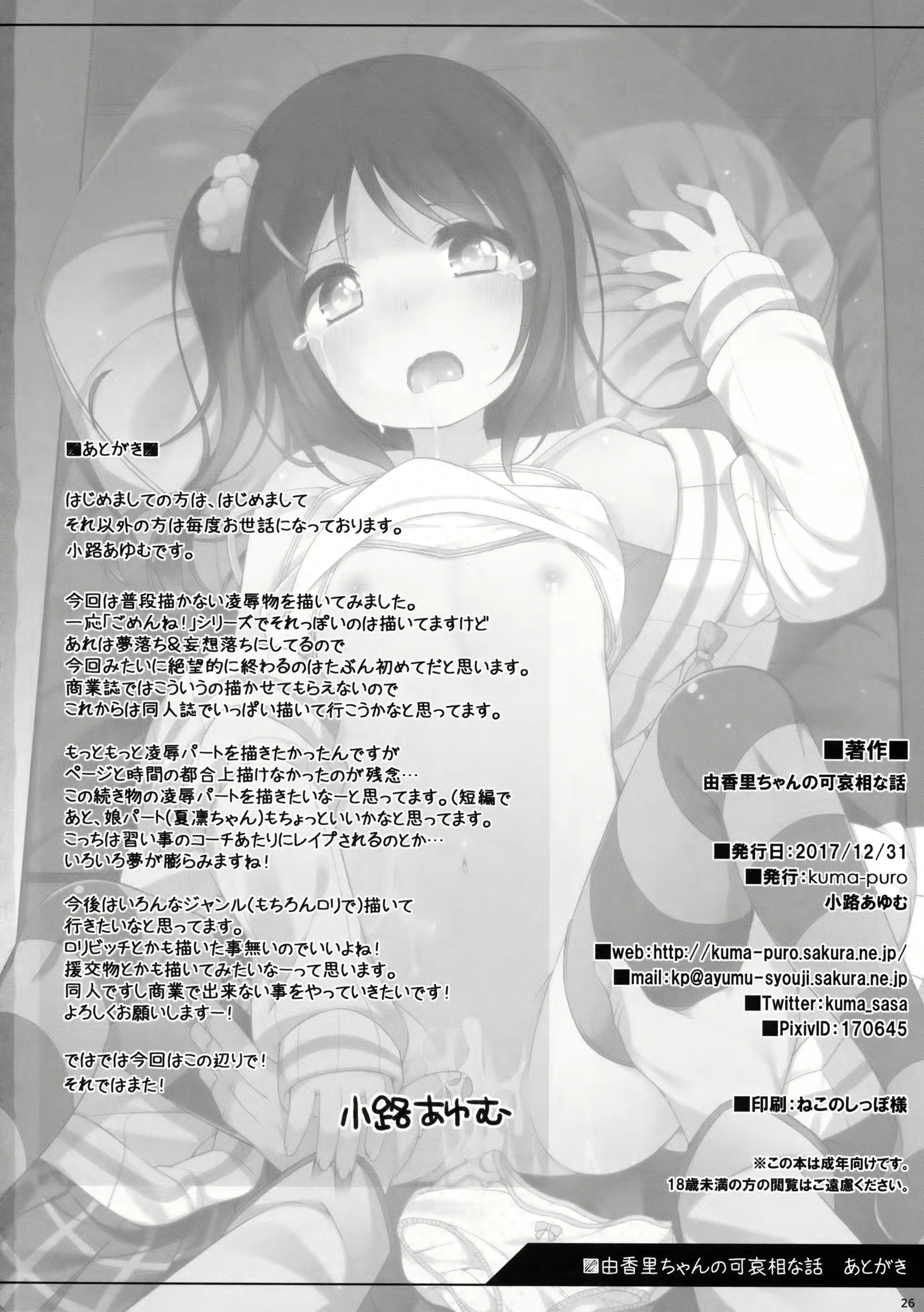 Content 1188346 - 26 페이지