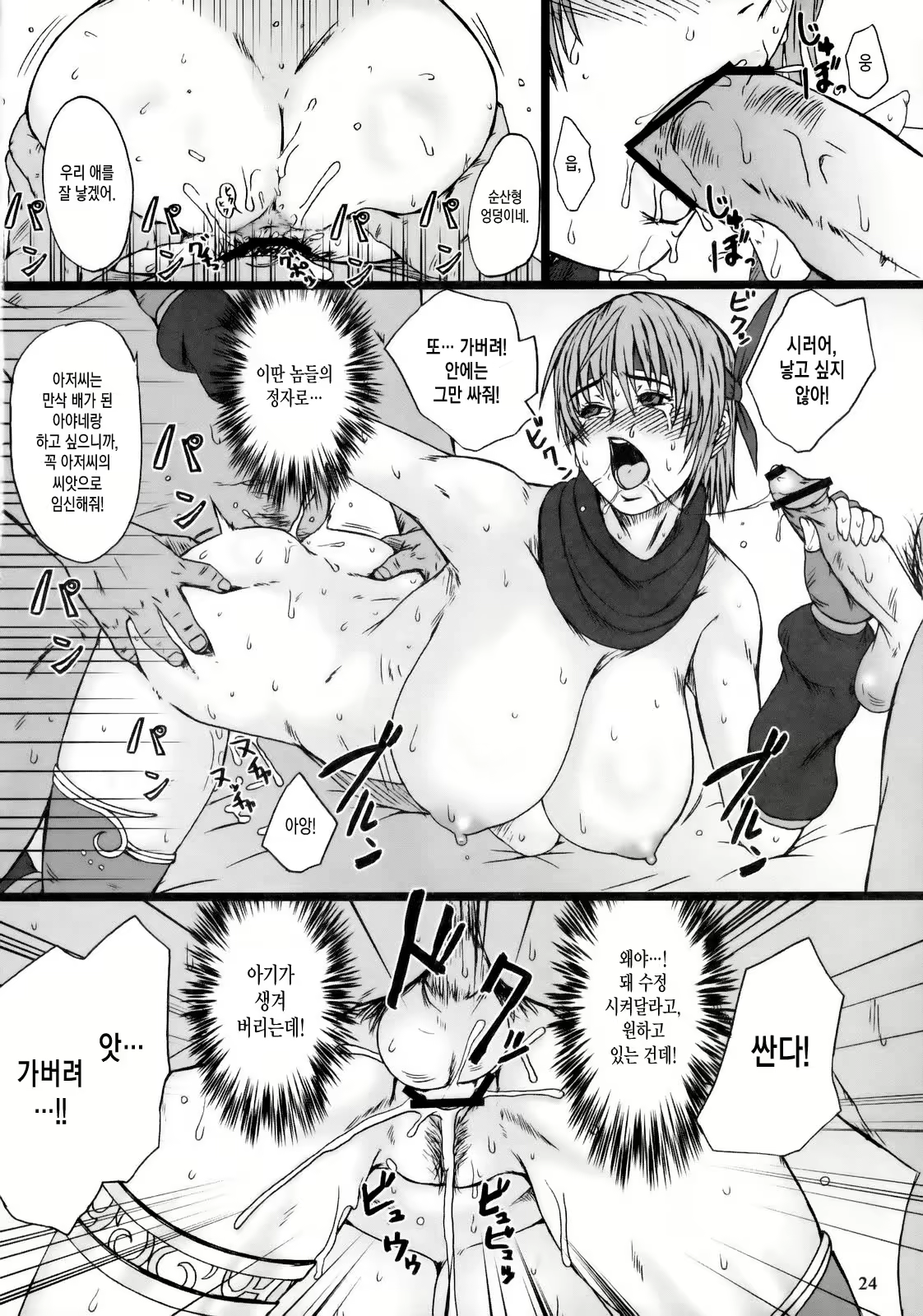 Content 1188361 - 23 페이지