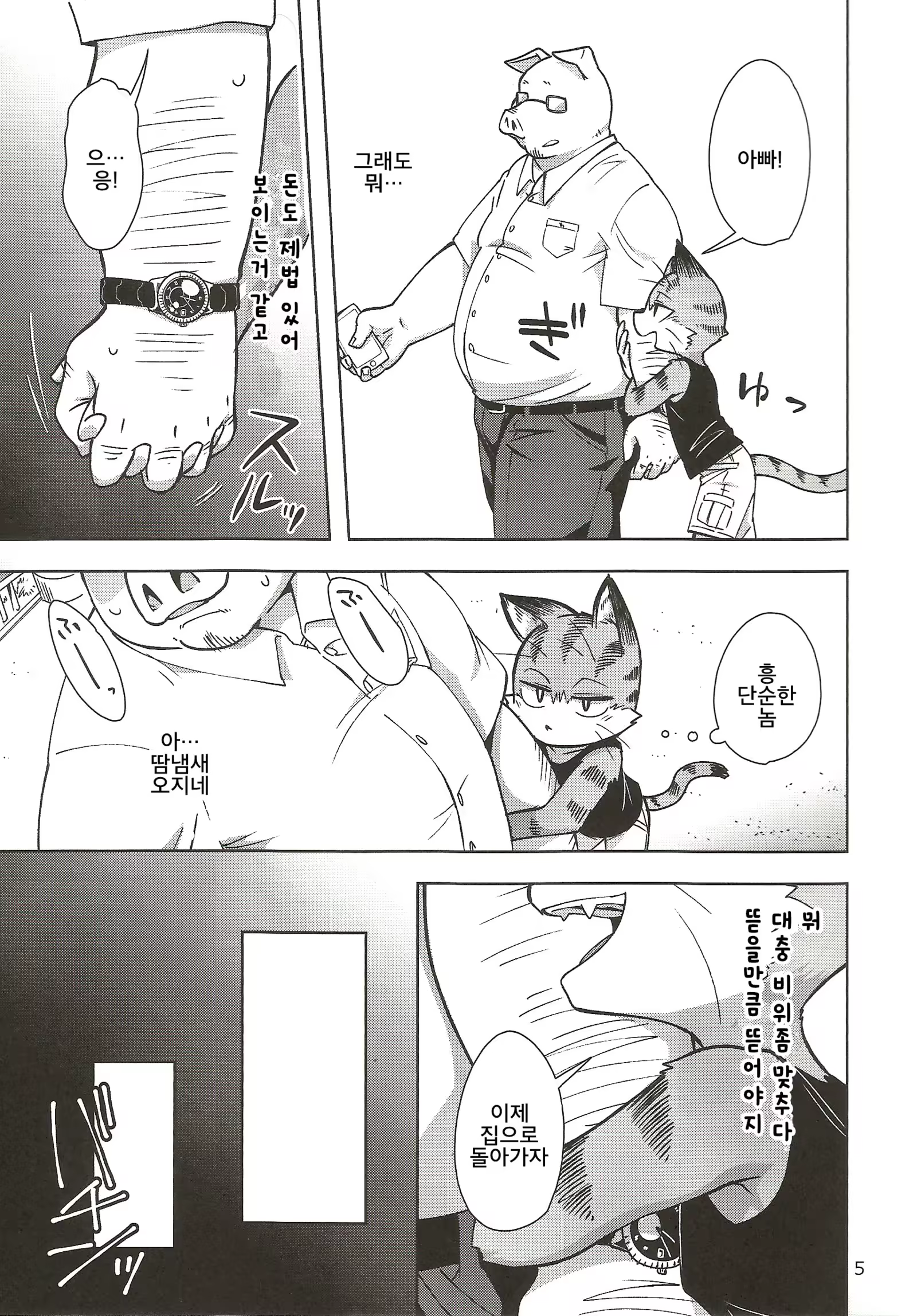 Content 1188549 - 4 페이지