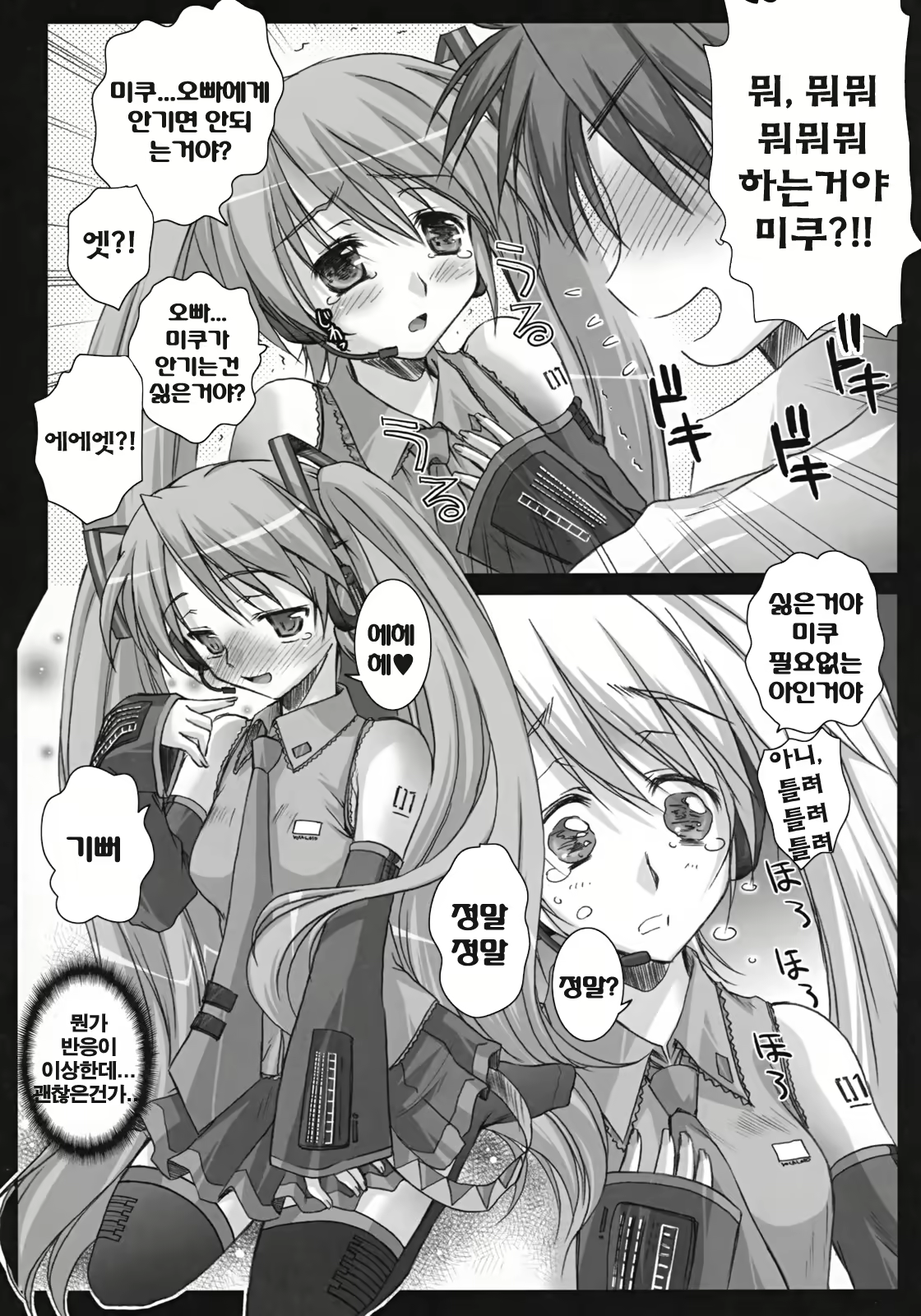 Content 118877 - 10 페이지