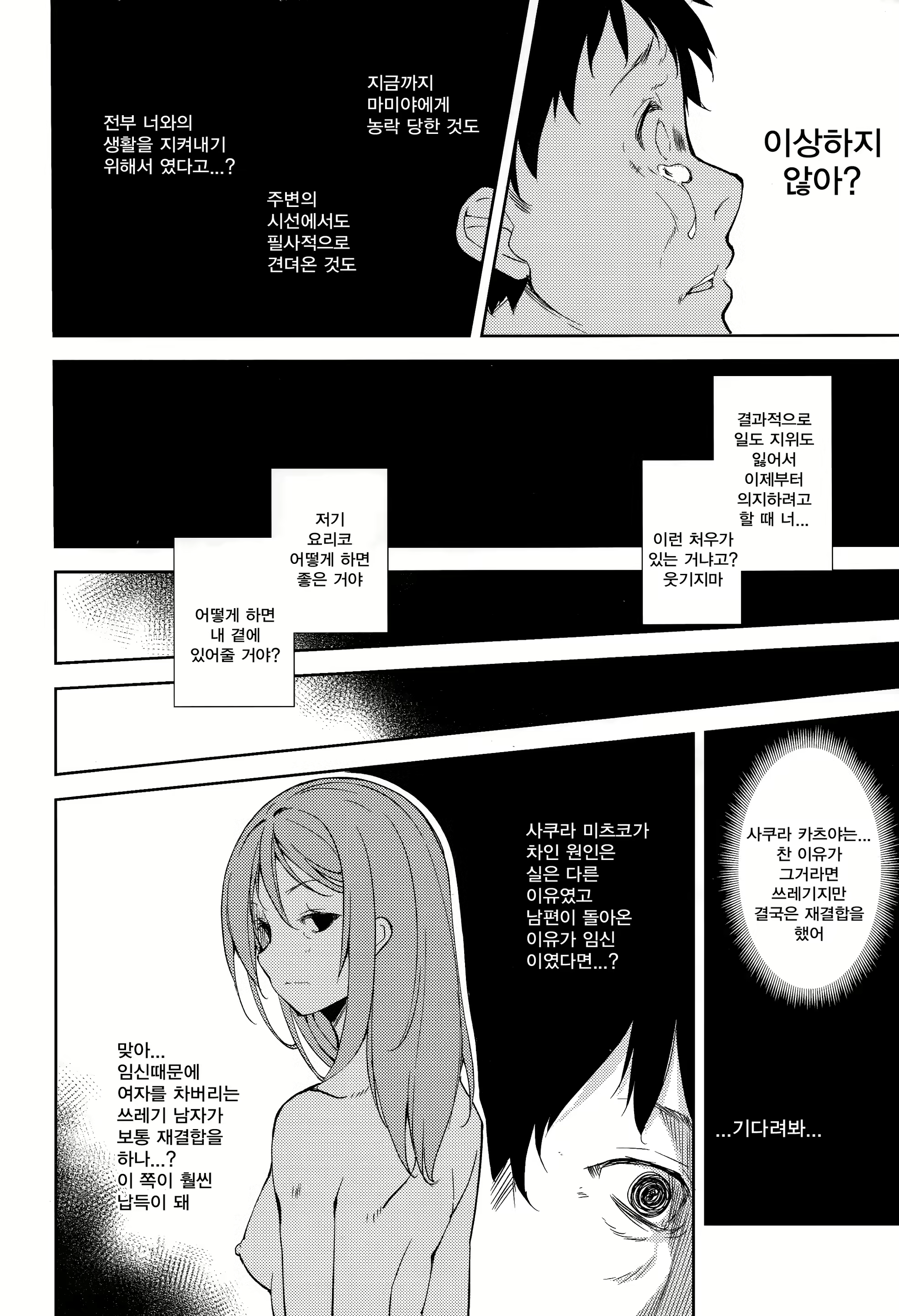 Content 1188855 - 39 페이지