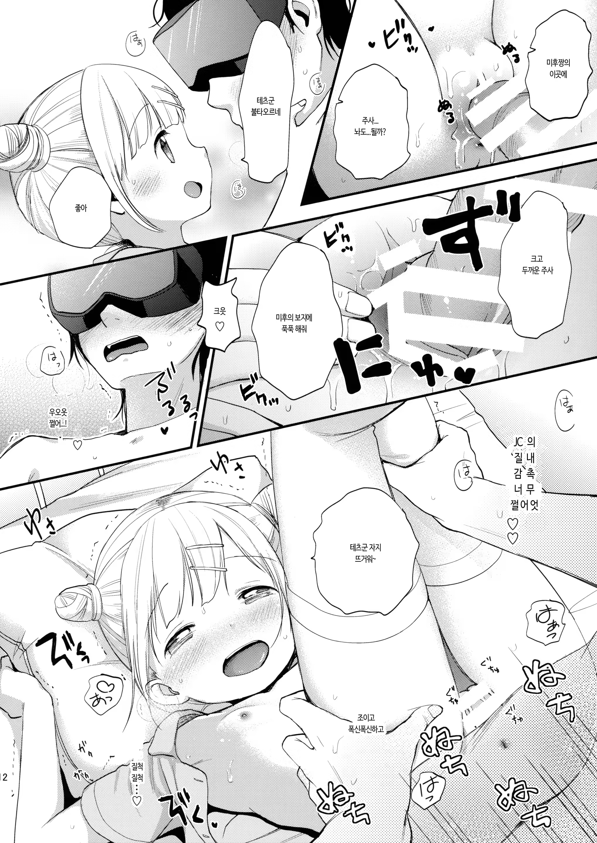 Content 1189027 - 11 페이지