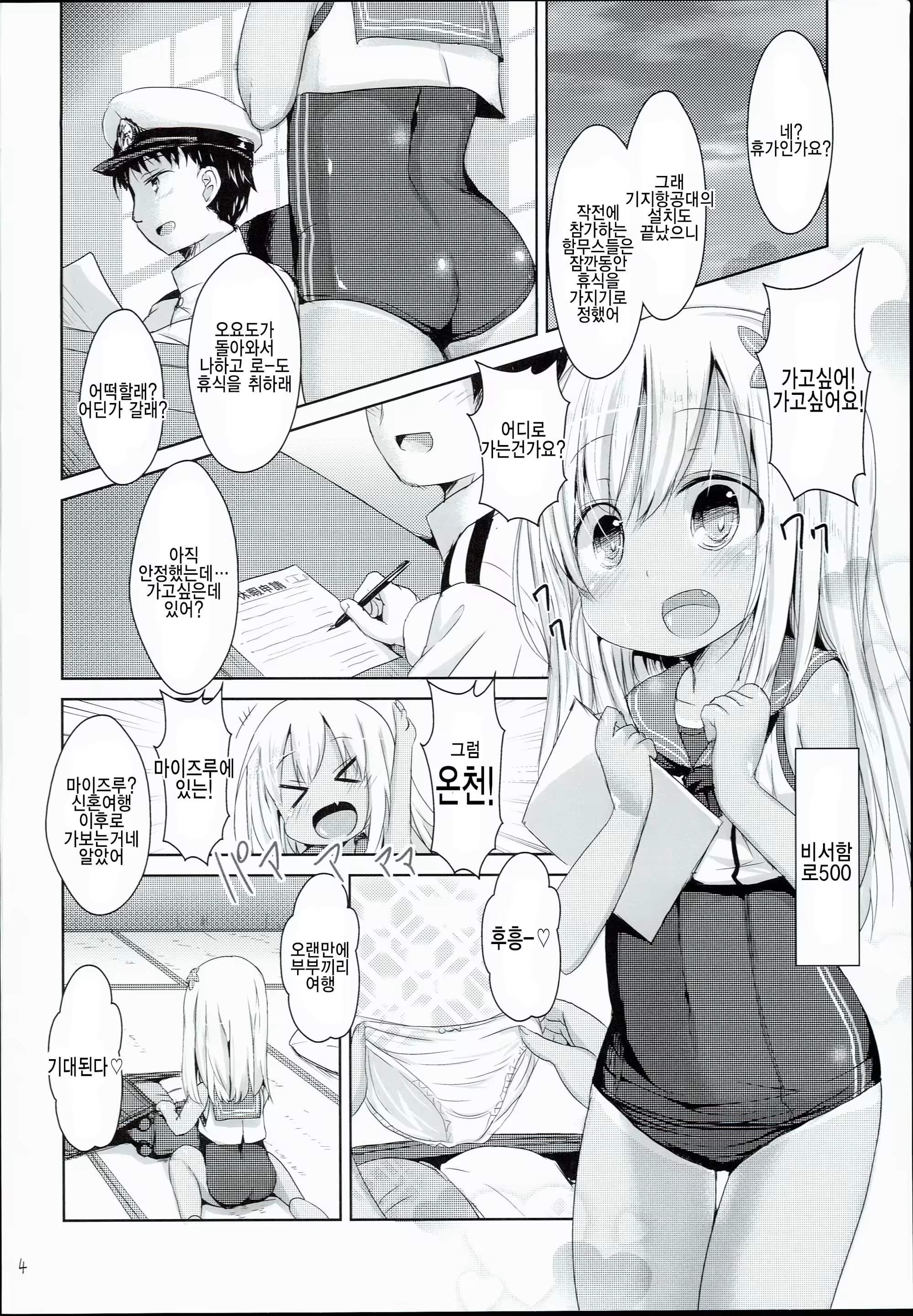 Content 1189062 - 5 페이지