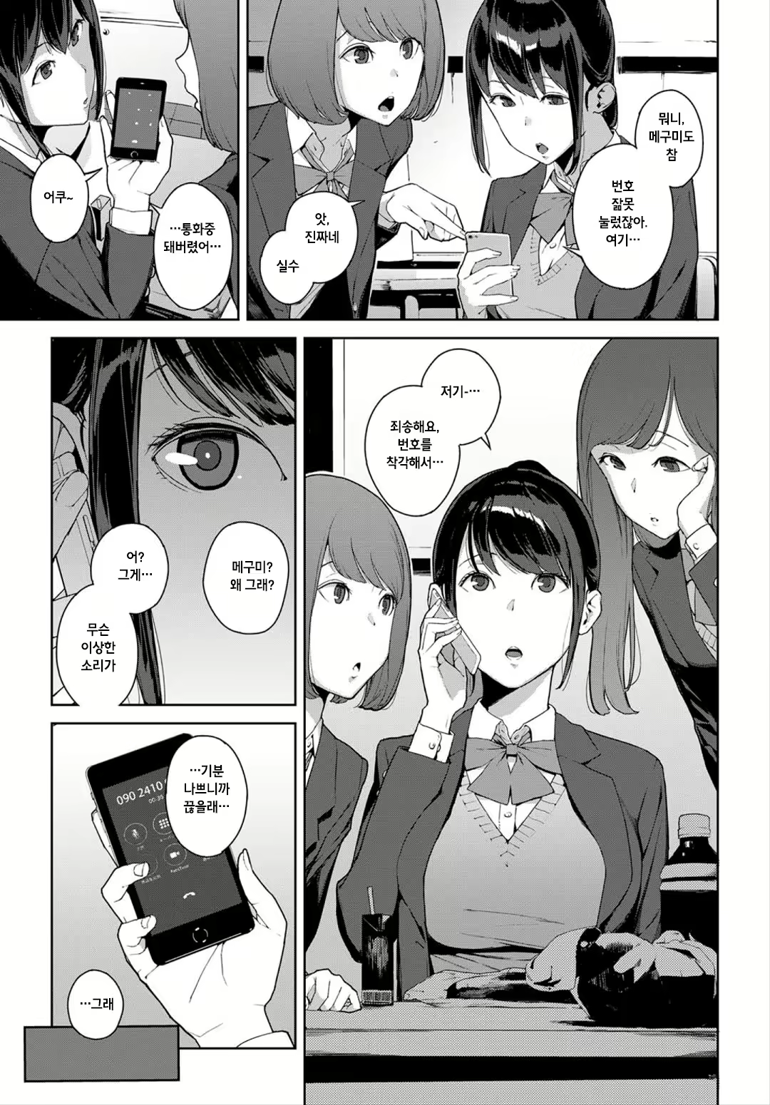 Content 1189403 - 3 페이지