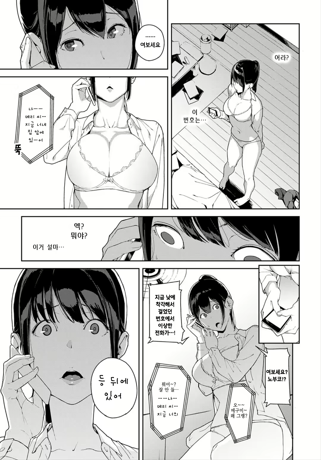 Content 1189403 - 5 페이지