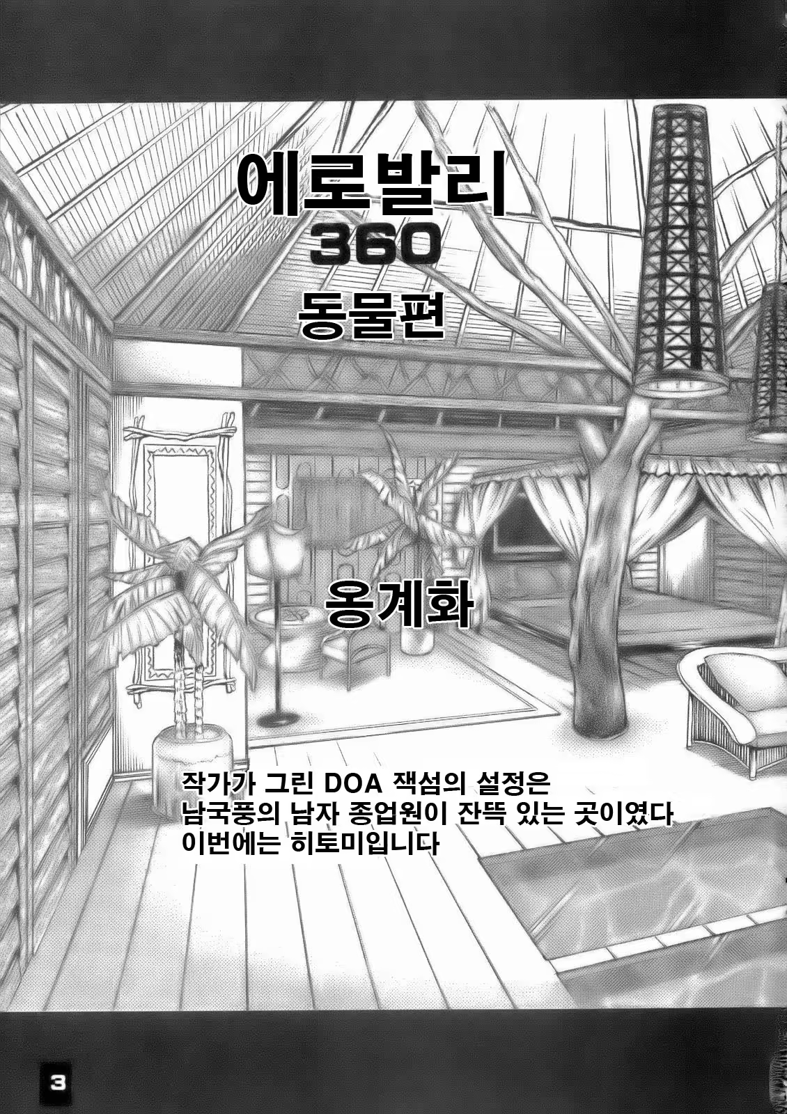 Content 118944 - 2 페이지