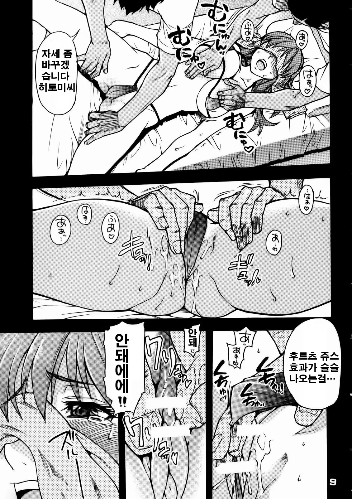 Content 118944 - 8 페이지